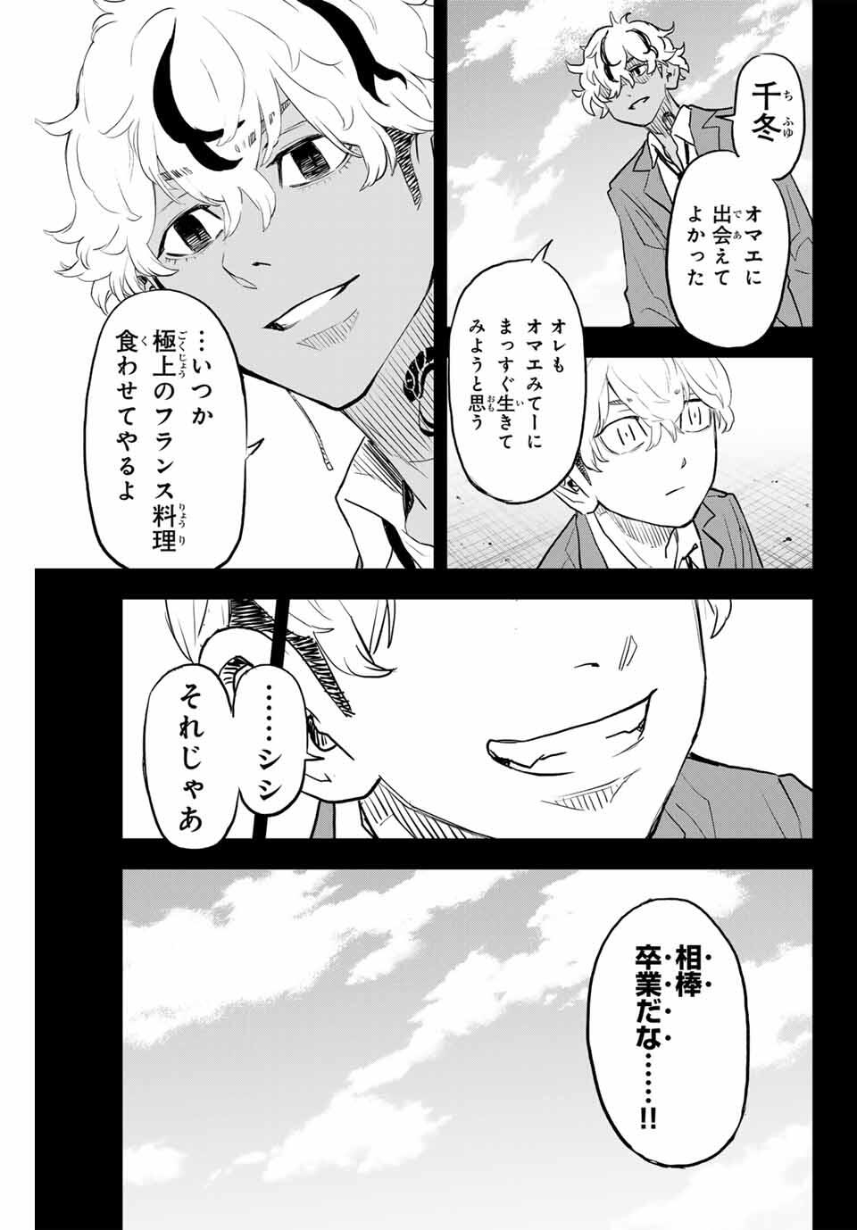TOKYO卍REVENGERS: BAJI KEISUKE KARA NO TEGAMI Chapter 40 - END - Page 21