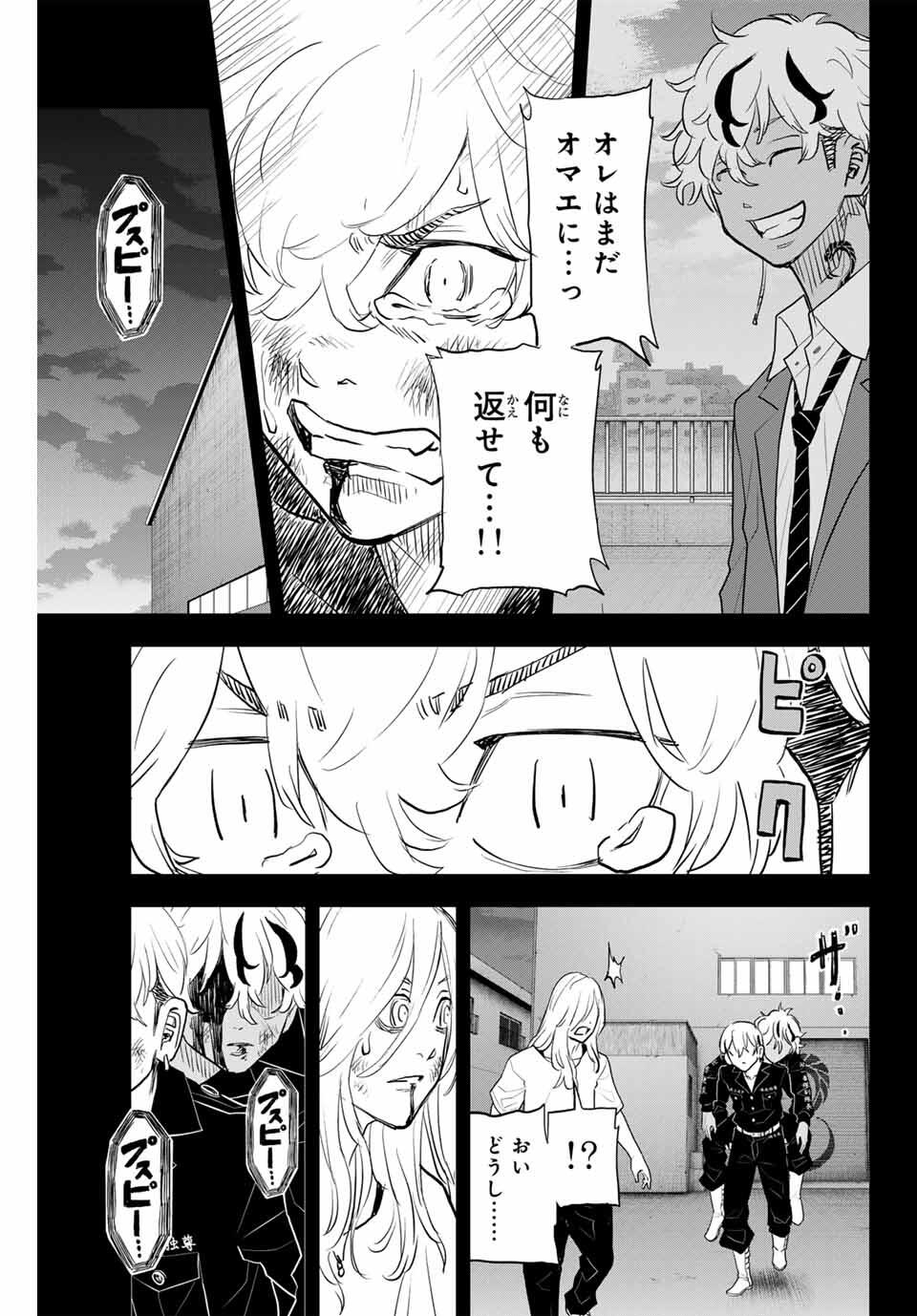 TOKYO卍REVENGERS: BAJI KEISUKE KARA NO TEGAMI Chapter 40 - END - Page 13