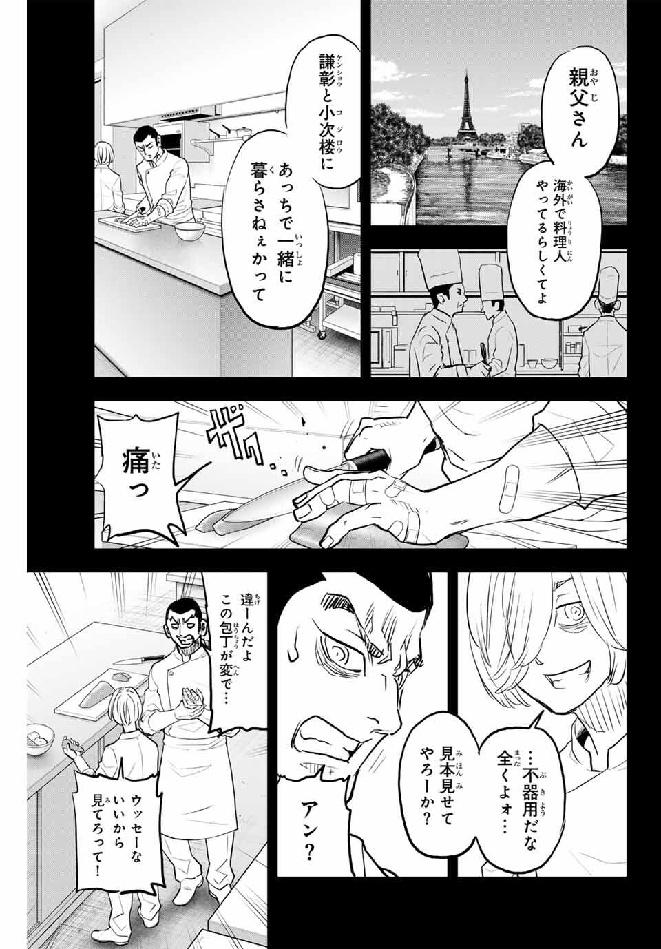 TOKYO卍REVENGERS: BAJI KEISUKE KARA NO TEGAMI Chapter 40 - END - Page 19