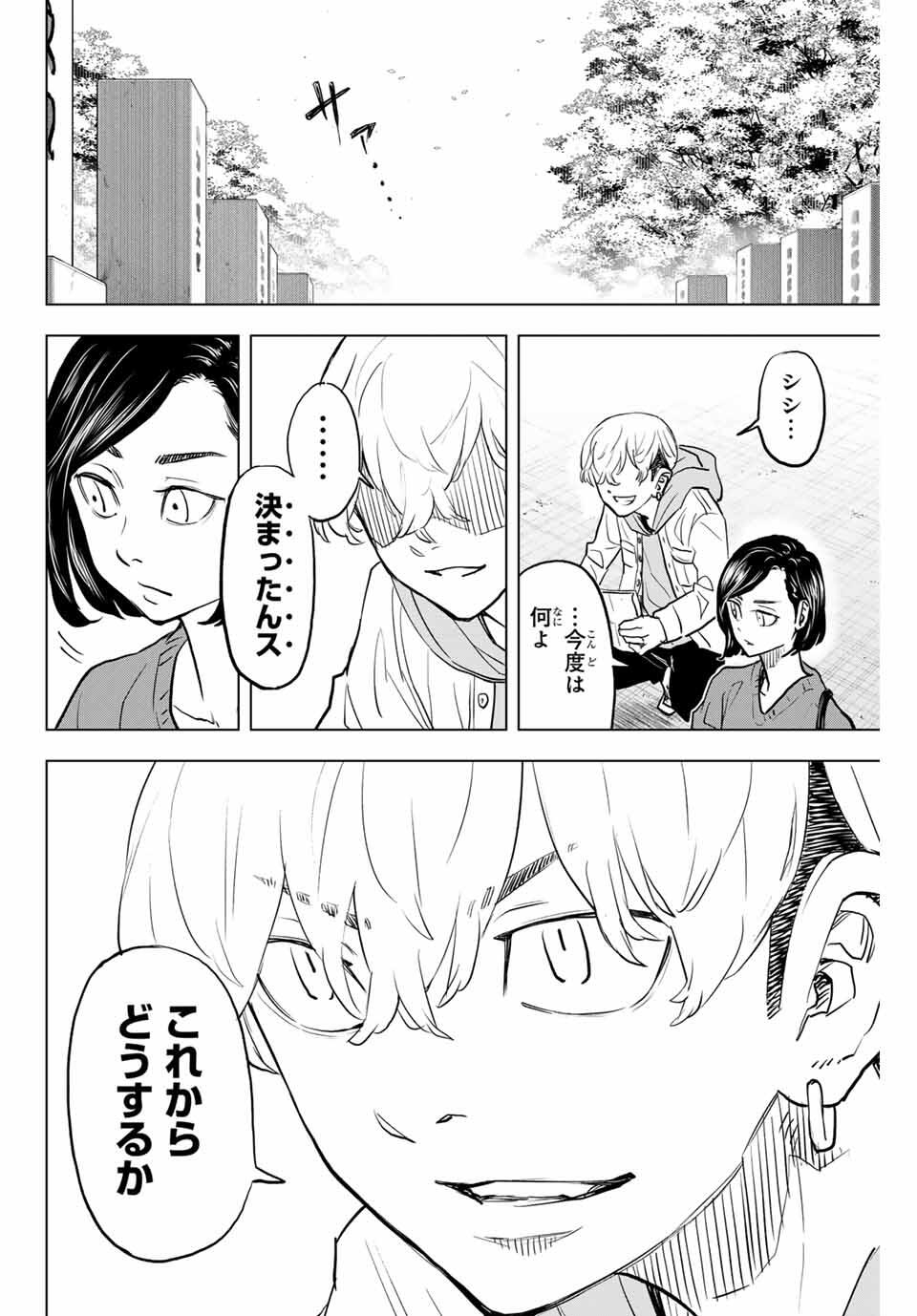 TOKYO卍REVENGERS: BAJI KEISUKE KARA NO TEGAMI Chapter 40 - END - Page 10