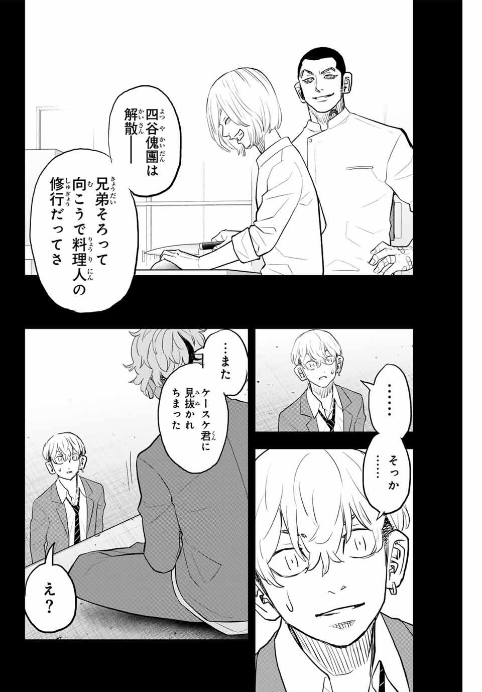 TOKYO卍REVENGERS: BAJI KEISUKE KARA NO TEGAMI Chapter 40 - END - Page 20