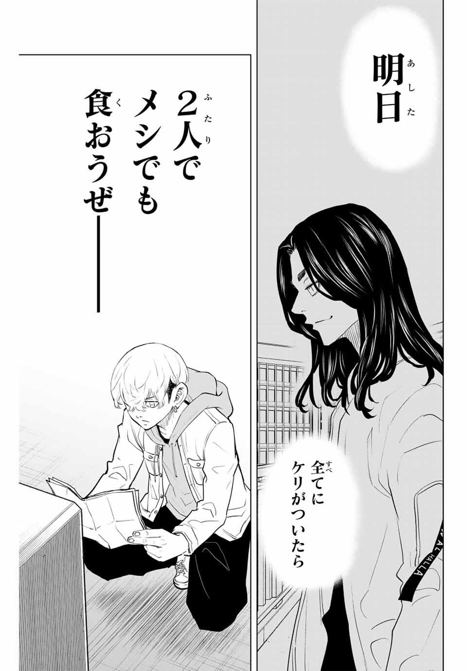 TOKYO卍REVENGERS: BAJI KEISUKE KARA NO TEGAMI Chapter 40 - END - Page 9