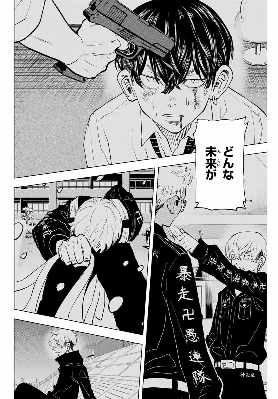 TOKYO卍REVENGERS: BAJI KEISUKE KARA NO TEGAMI Chapter 40 - END - Page 30