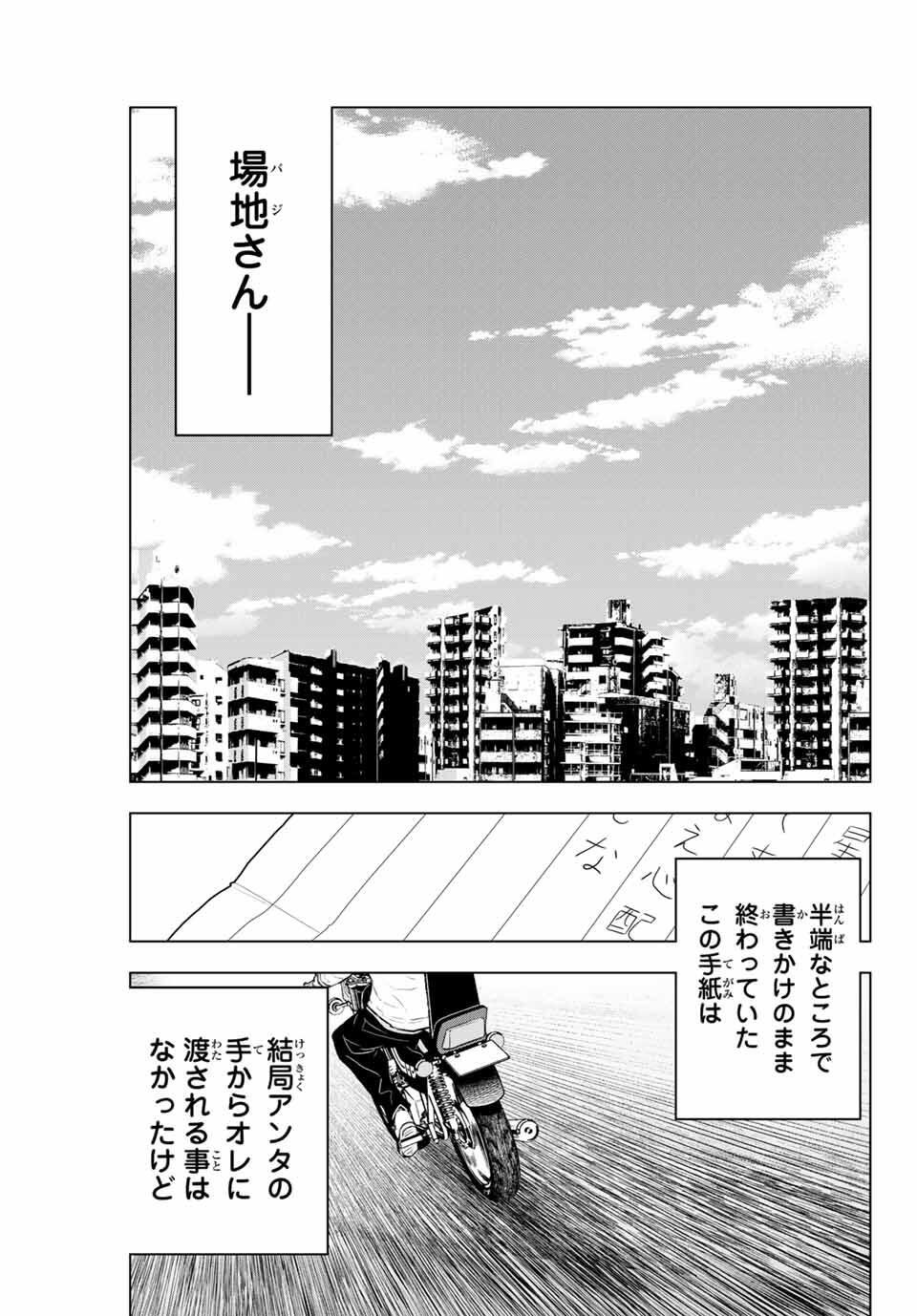 TOKYO卍REVENGERS: BAJI KEISUKE KARA NO TEGAMI Chapter 40 - END - Page 25