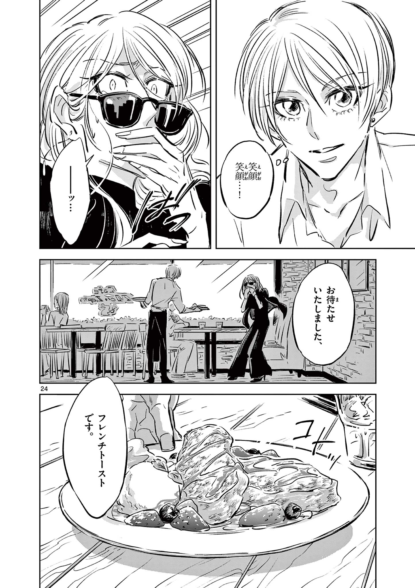 24
