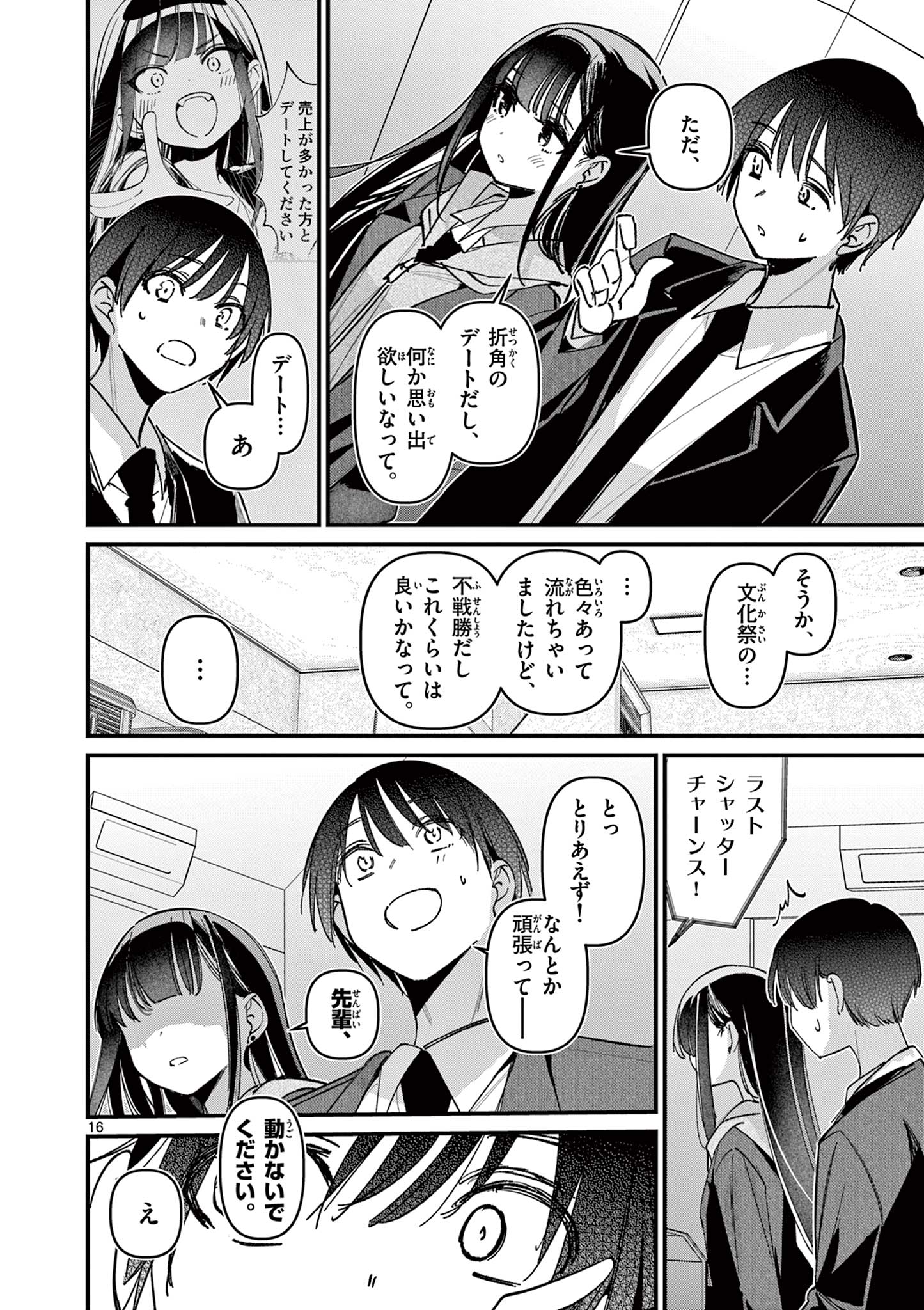 16