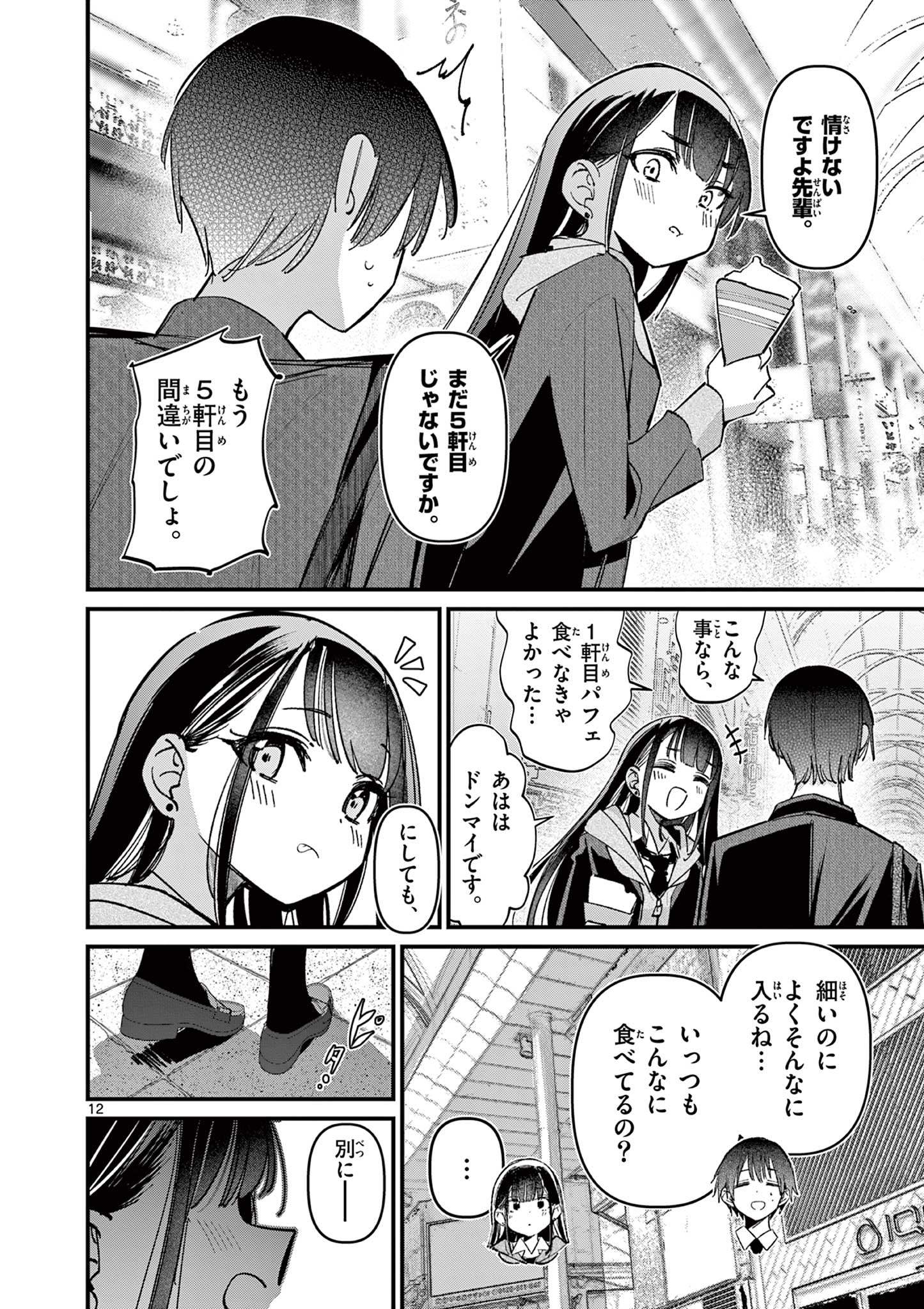 12