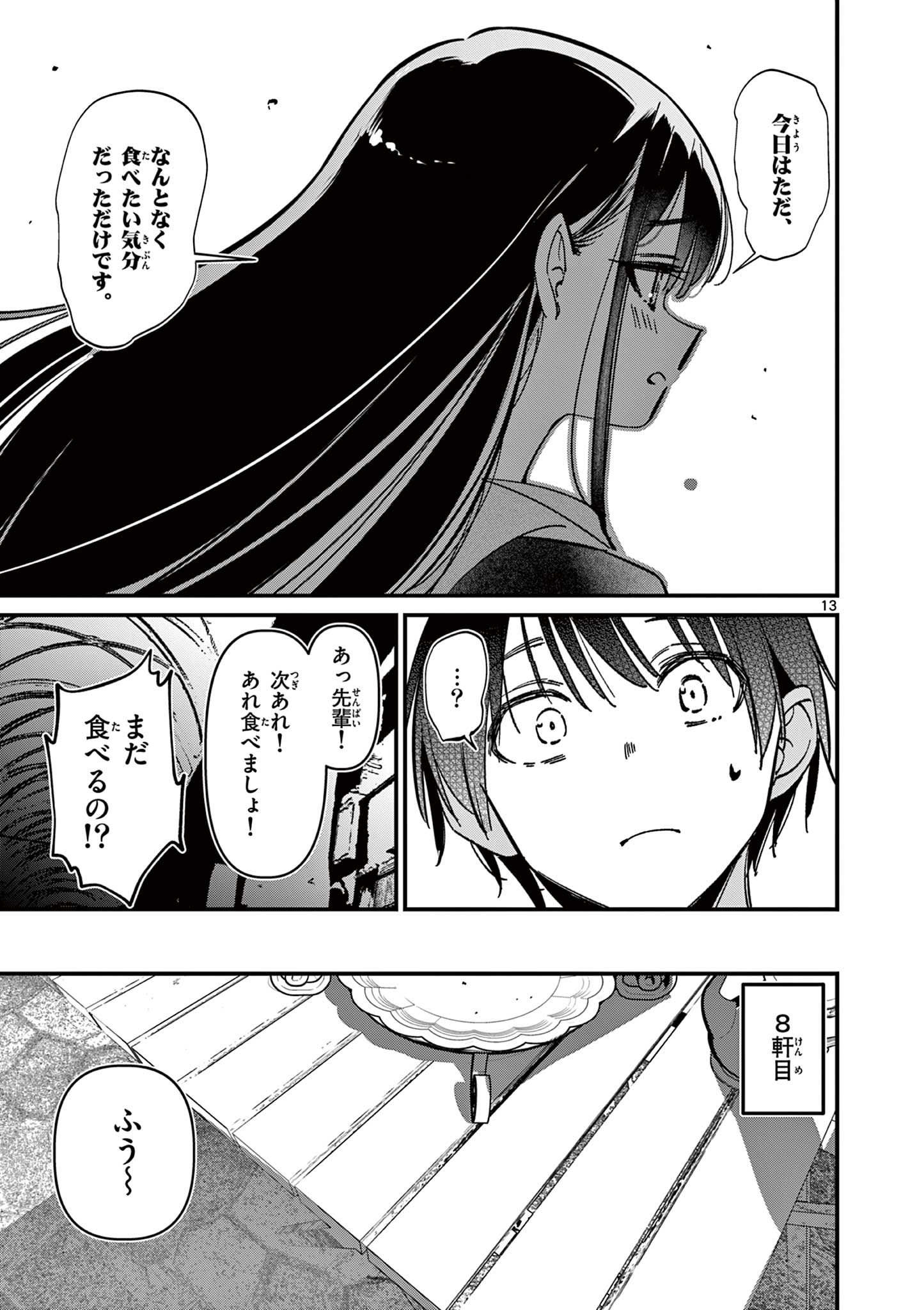 13