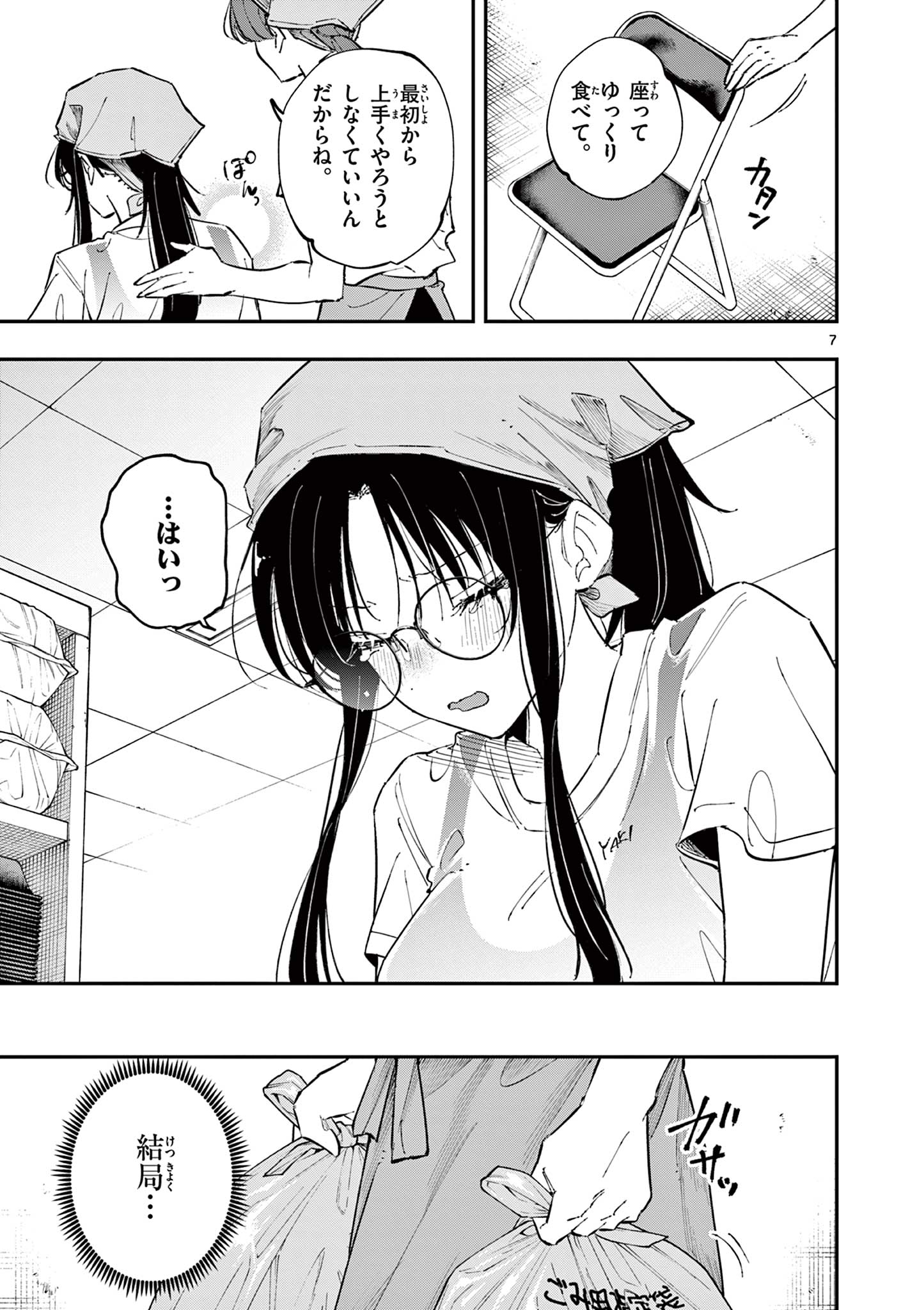 7