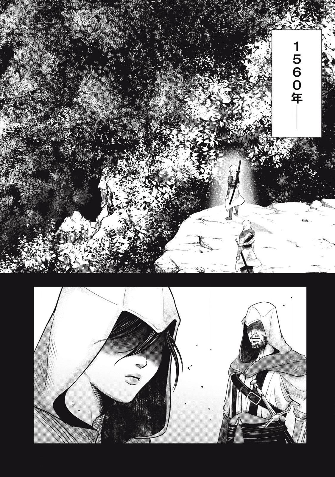 ASASHIN KURĪDO SHADŌZU IGA NO MONOGATARI Chapter 1 - Page 2