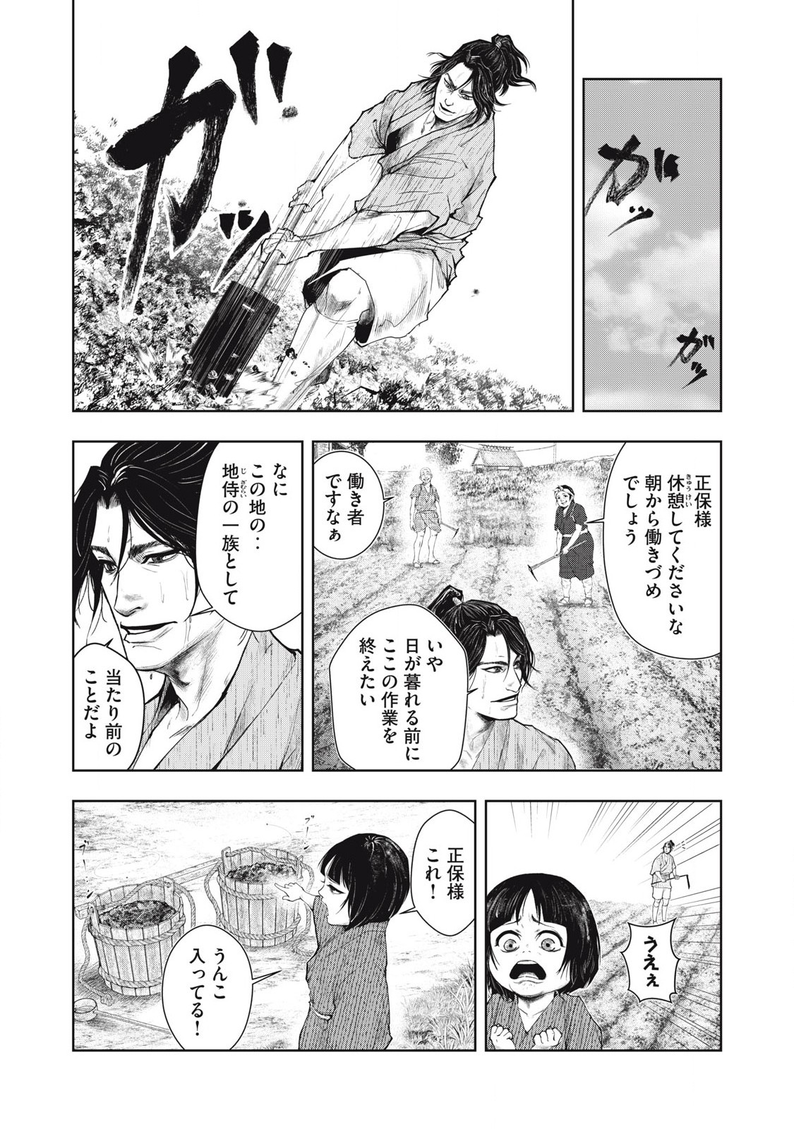 ASASHIN KURĪDO SHADŌZU IGA NO MONOGATARI Chapter 1 - Page 11