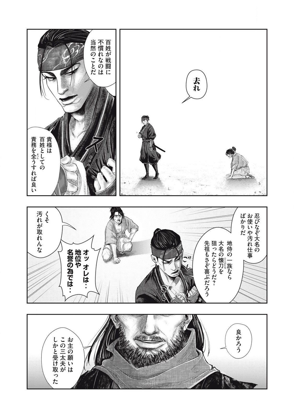 ASASHIN KURĪDO SHADŌZU IGA NO MONOGATARI Chapter 1 - Page 31