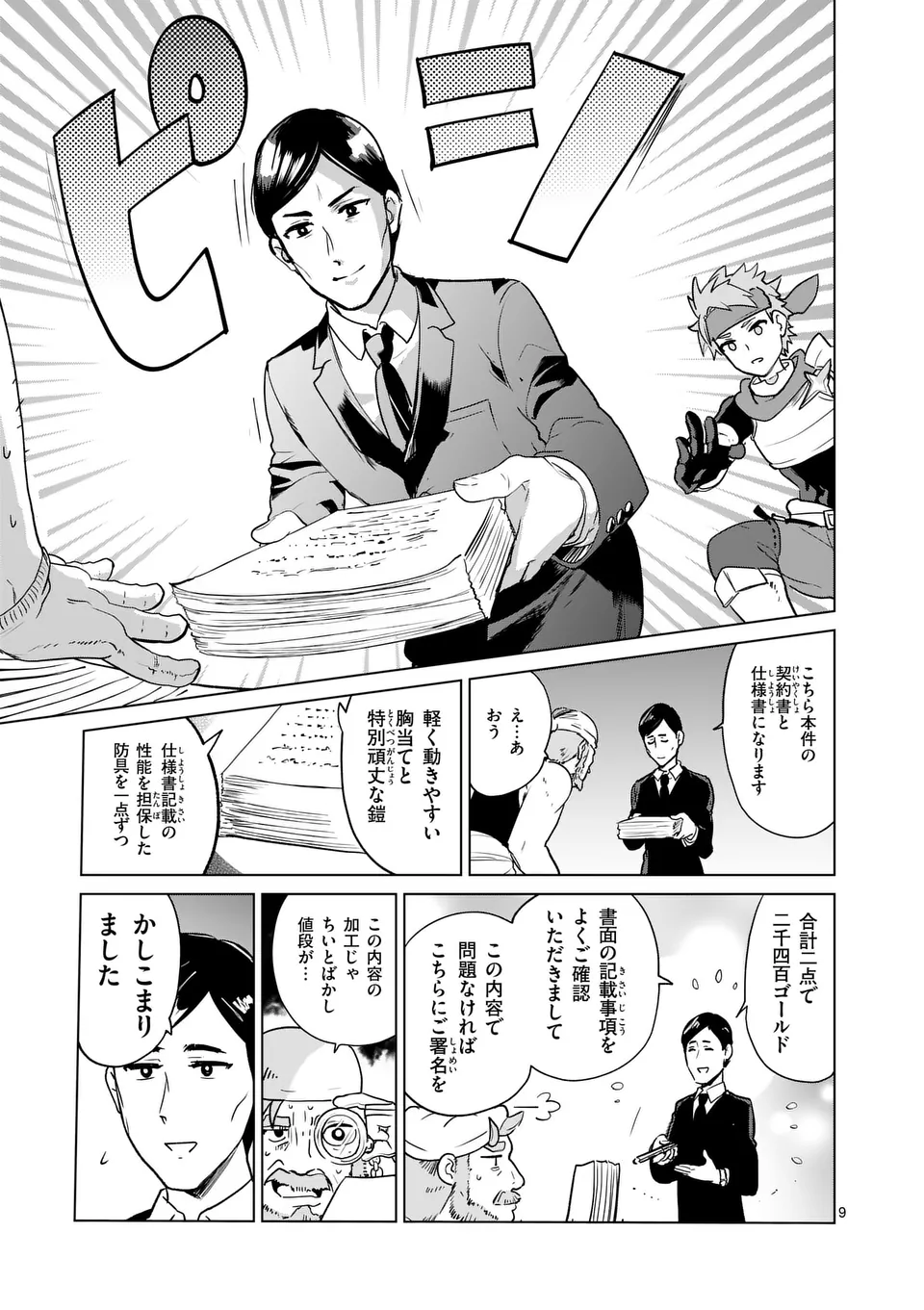 9