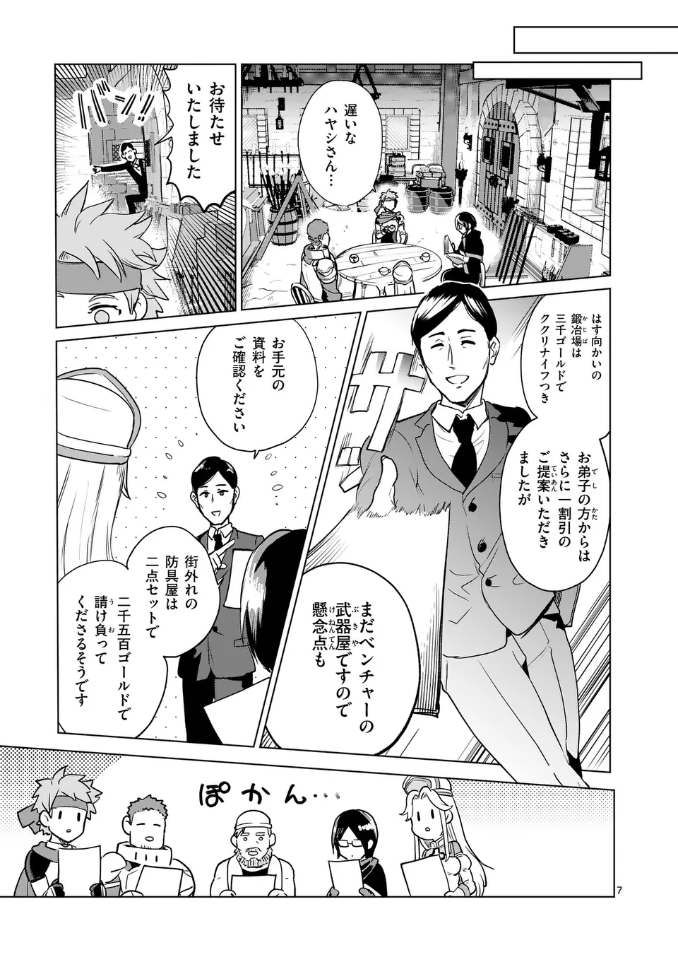 7