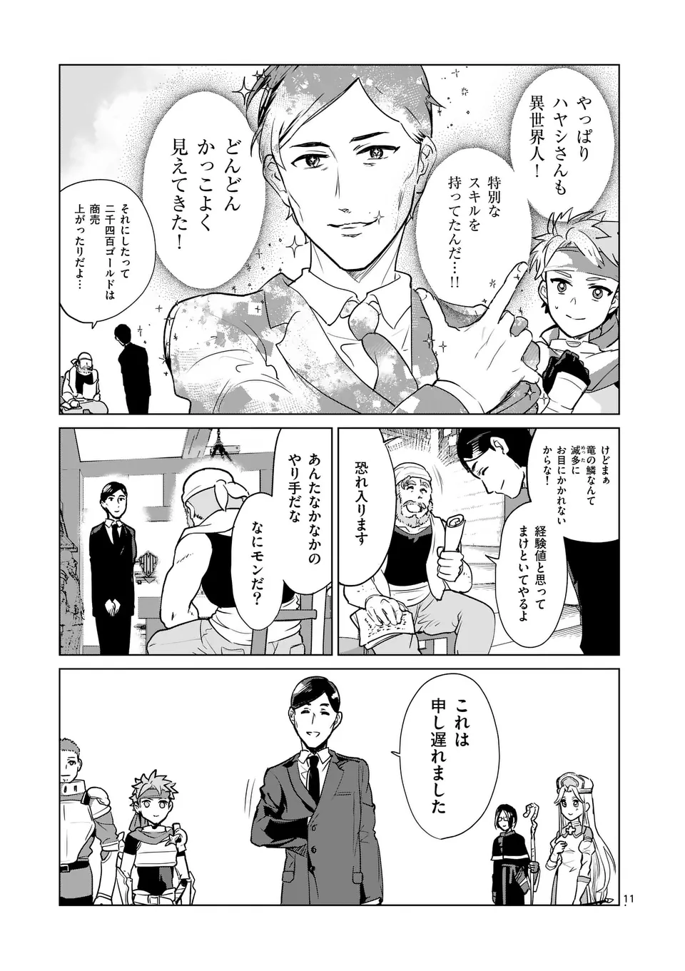 11
