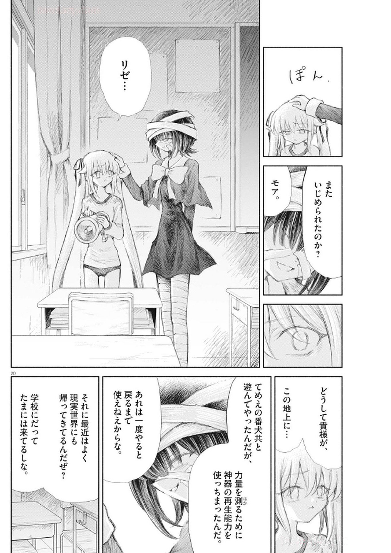 20