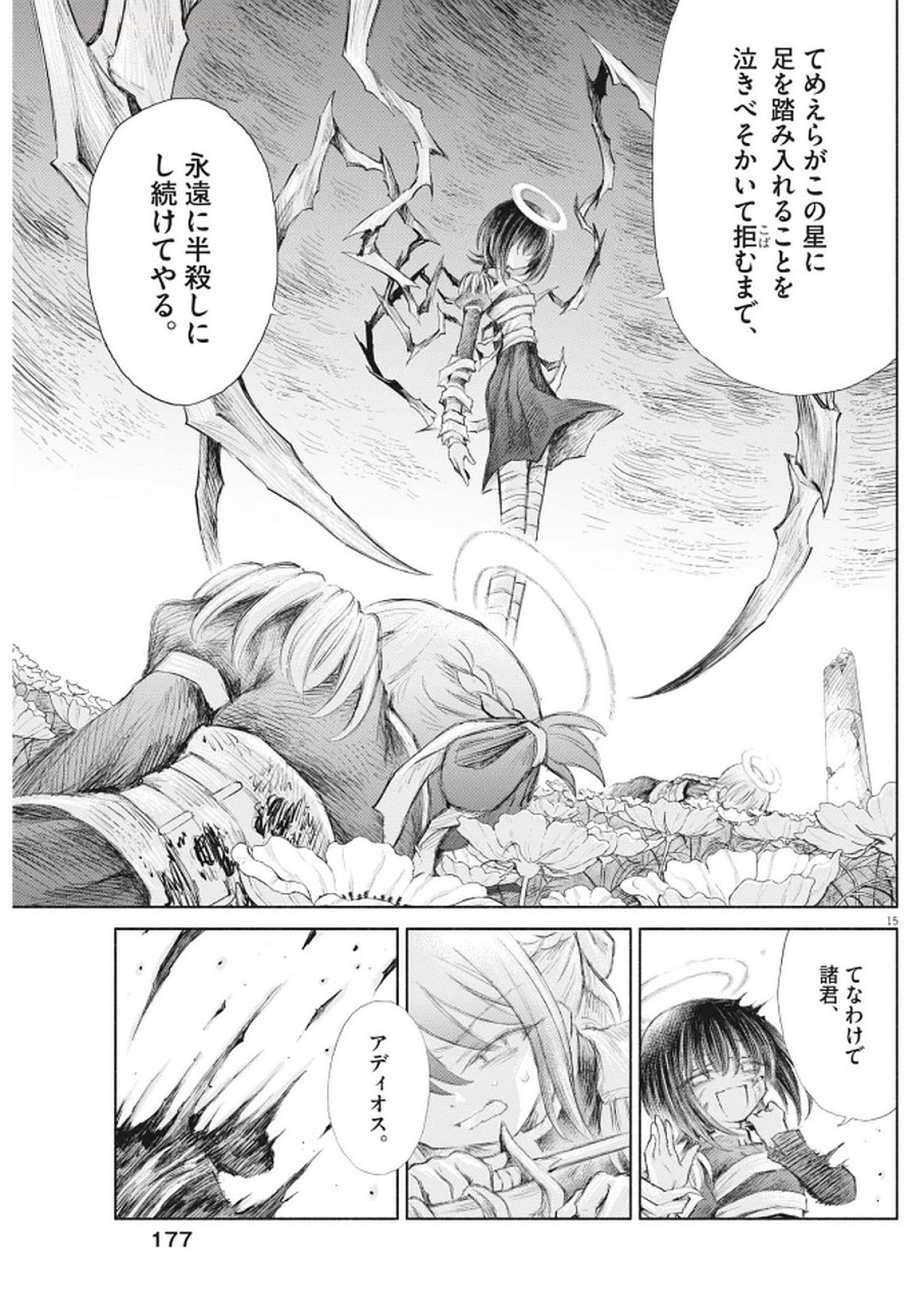 15