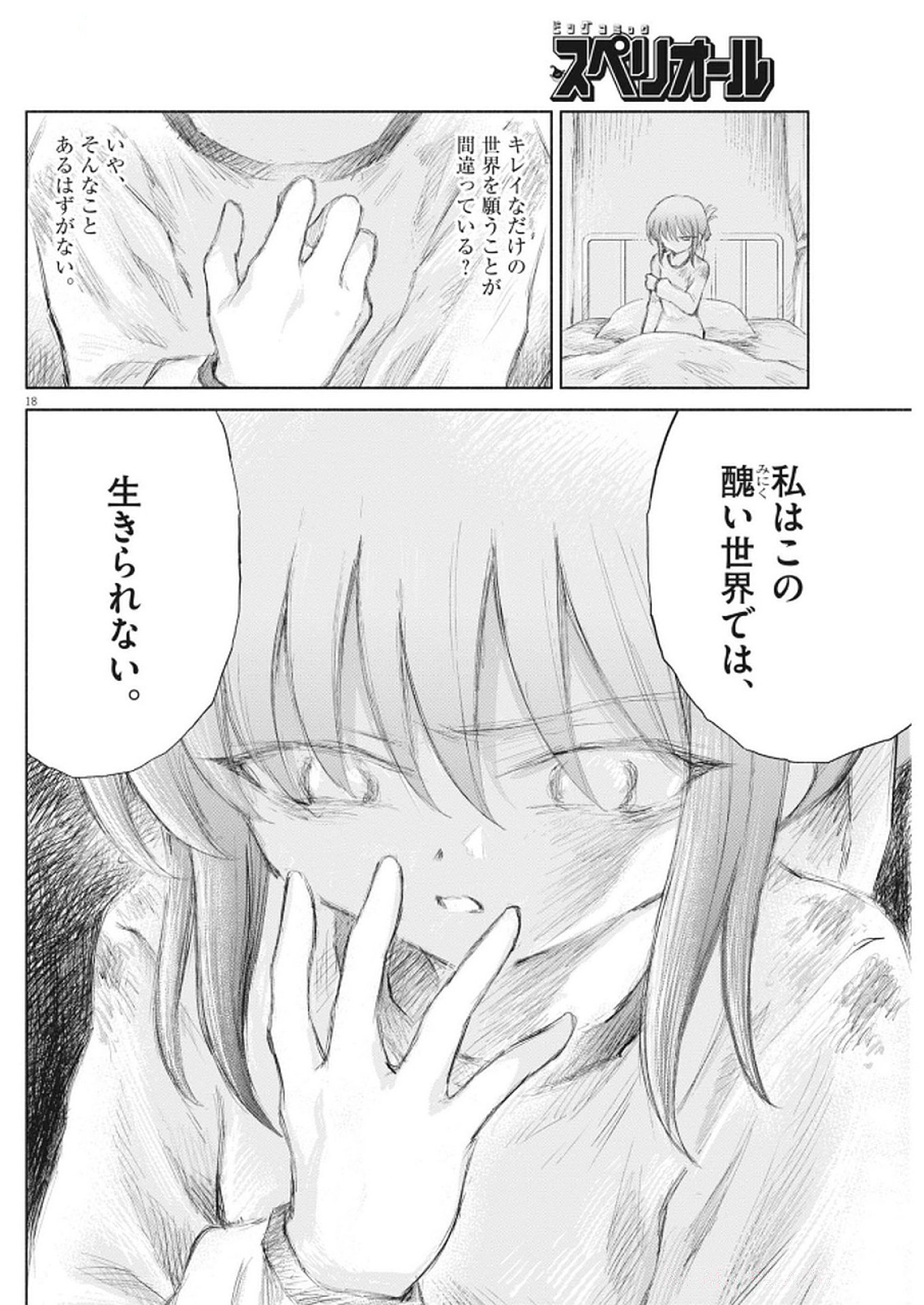 18