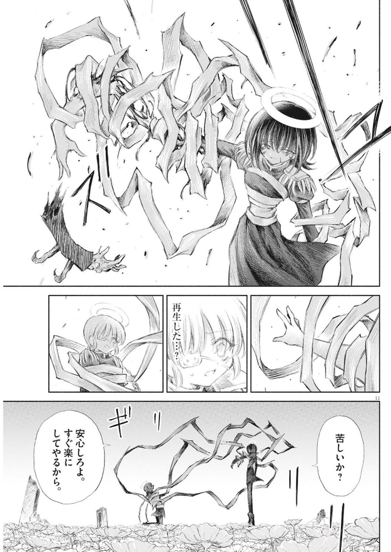 11