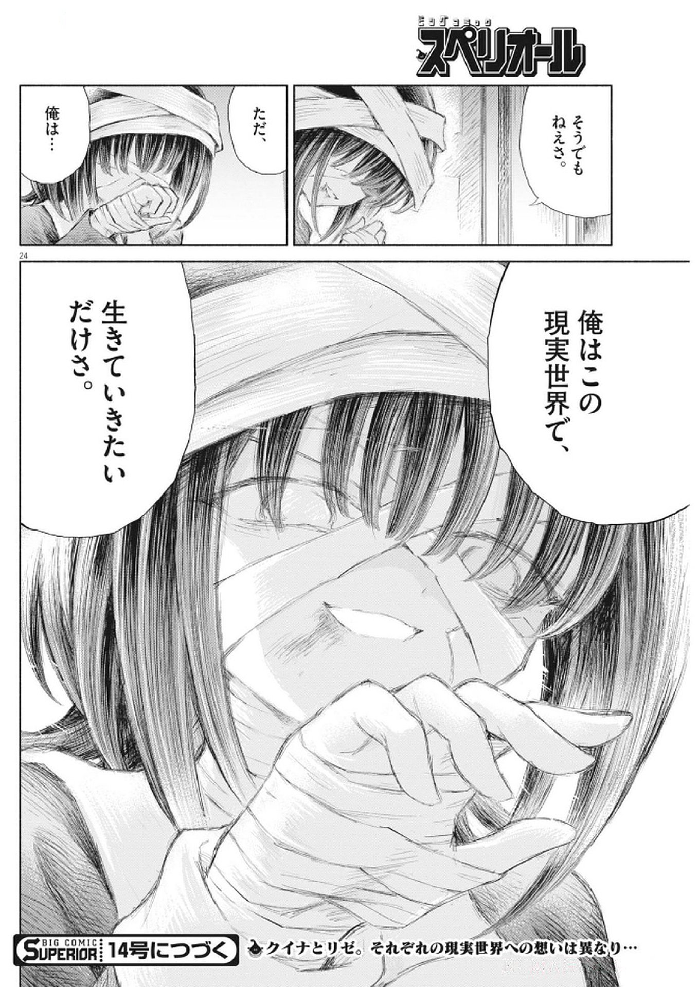 24