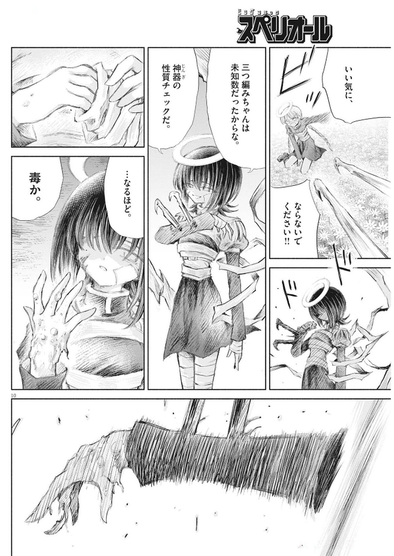 10