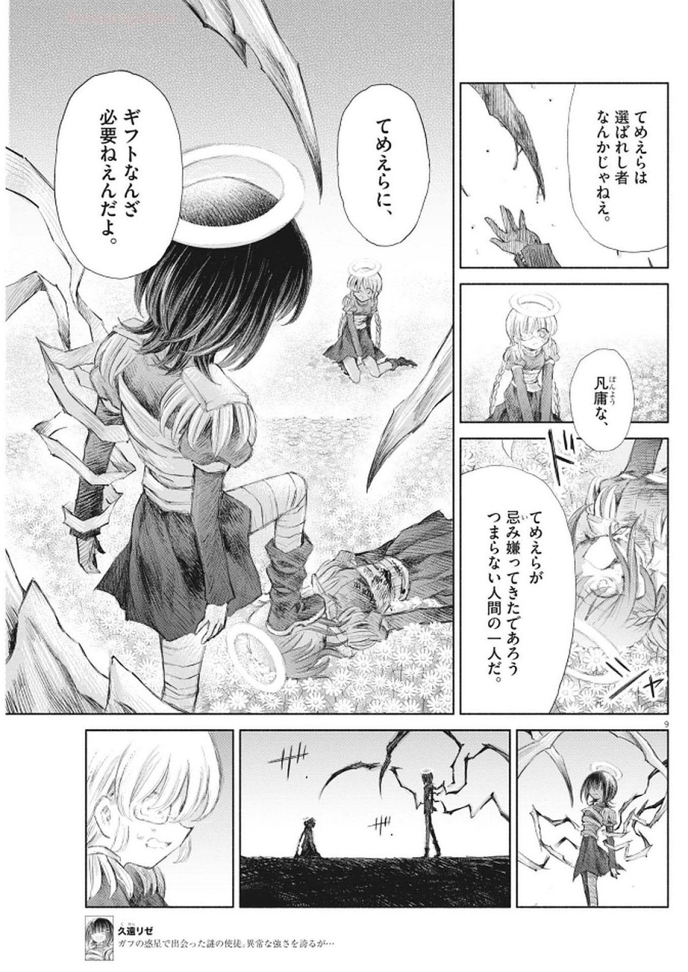 9
