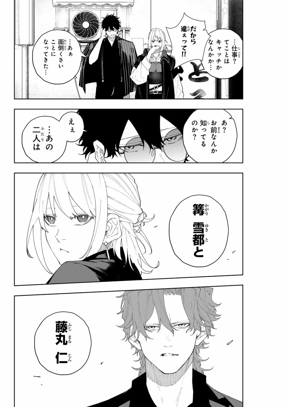 K-9 ~ KEISHICHŌ KŌANBU KŌAN DAI 9 KA INŌ TAISAKU GAKARI ~ Chapter 3 - Page 14