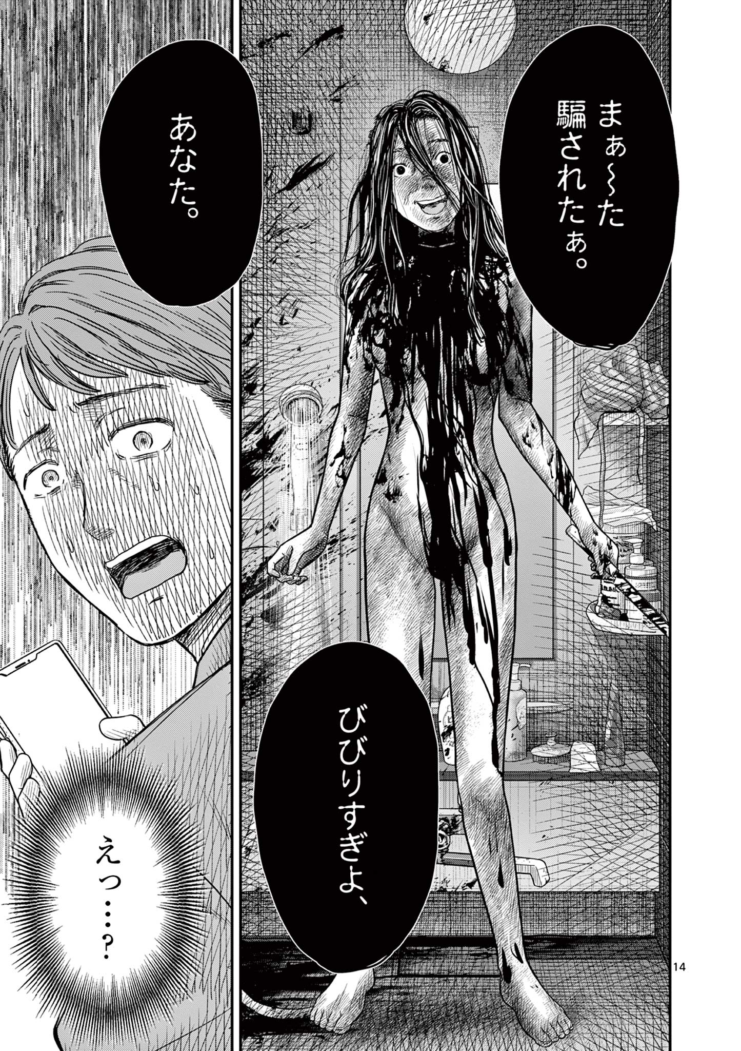 14
