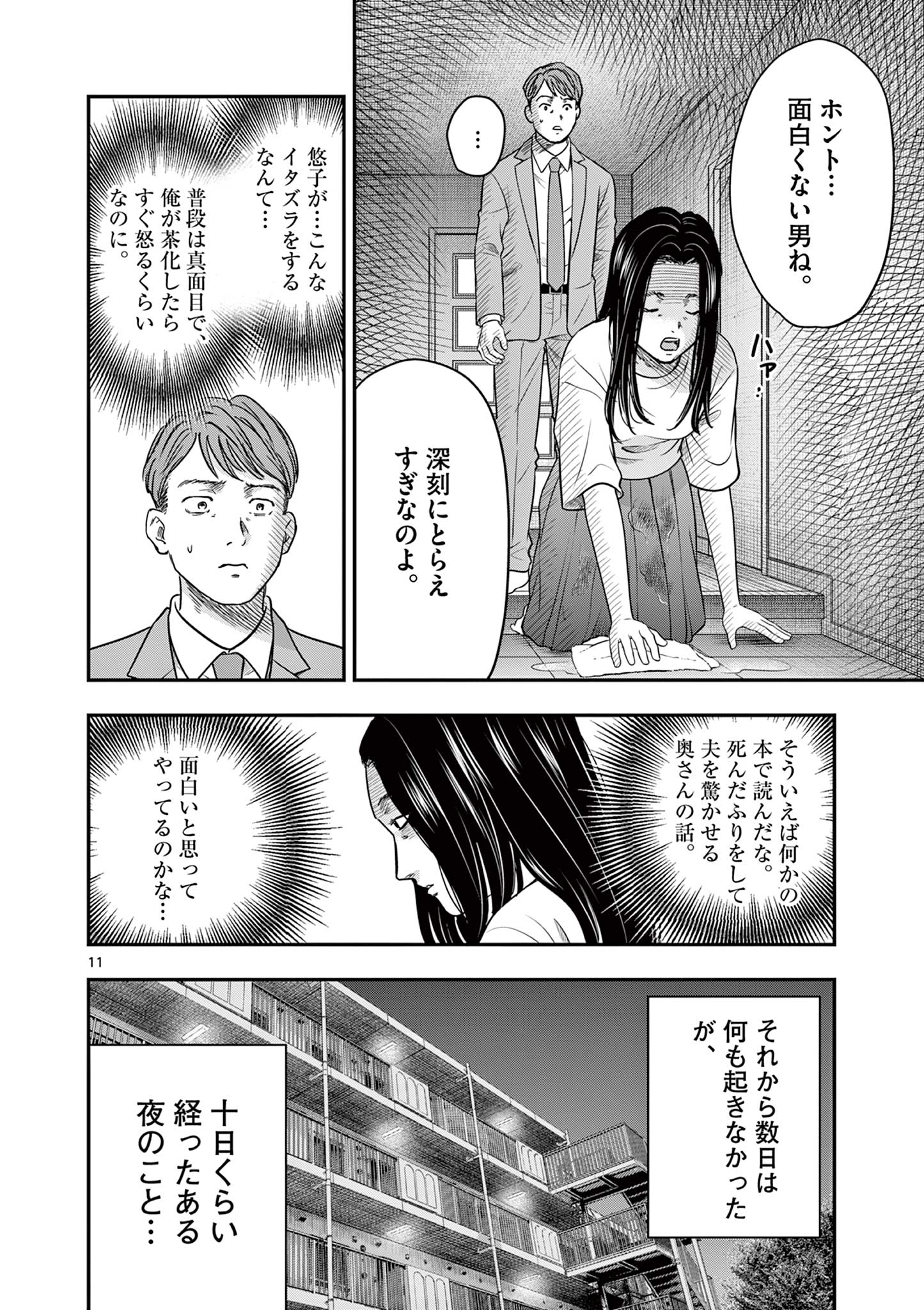 11