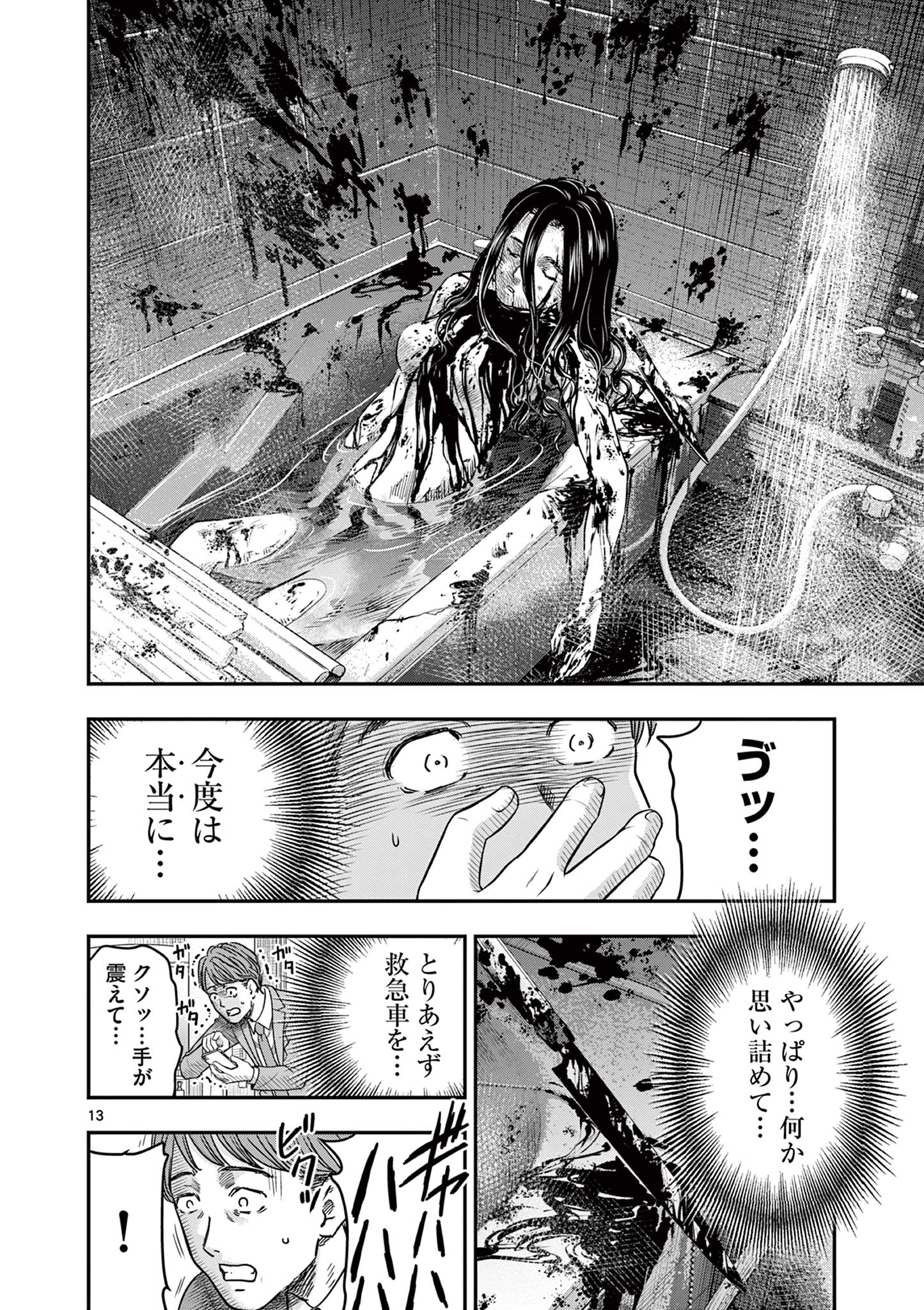 13