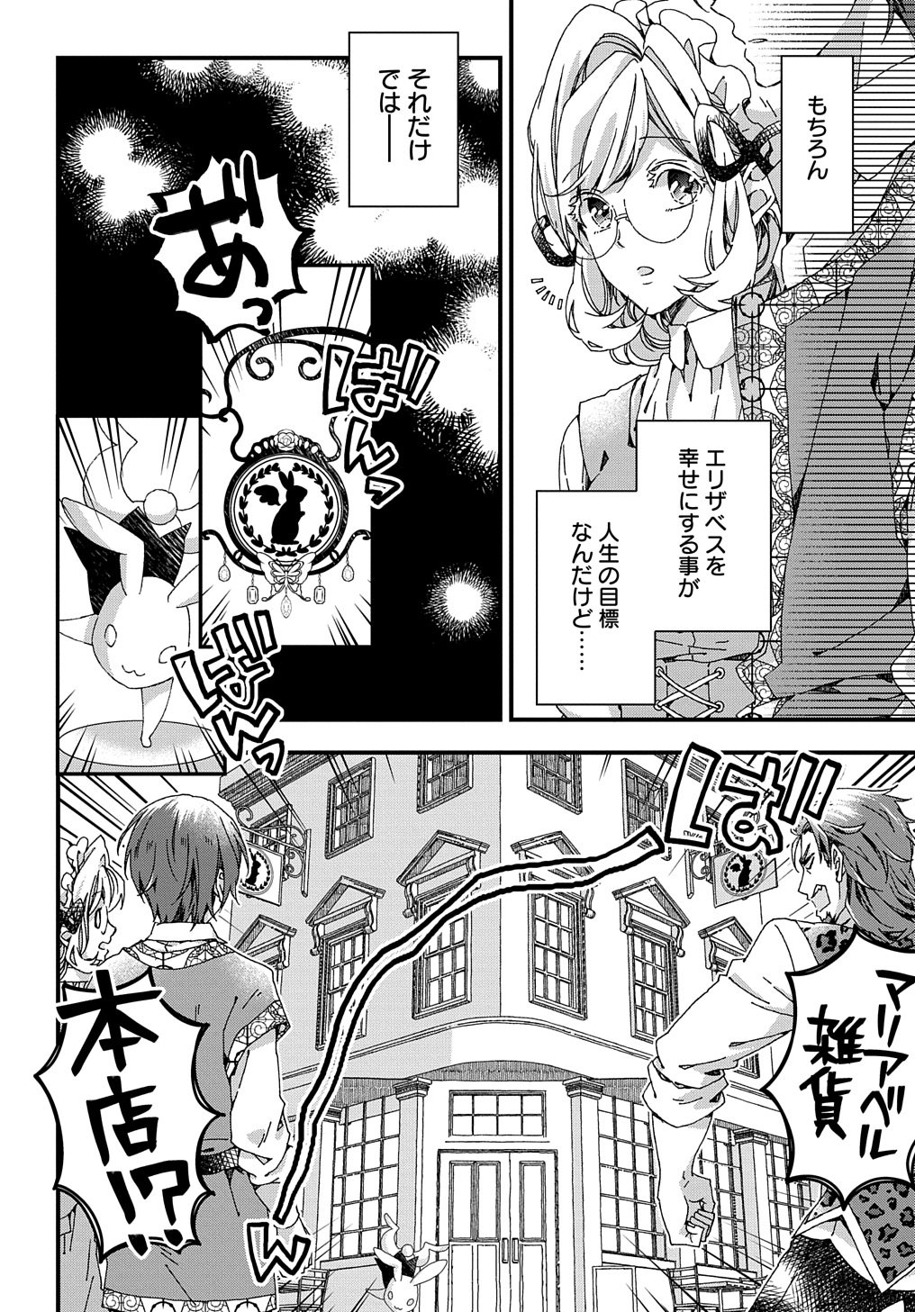 BETABORE NO KONYAKUSHA GA AKUYAKU REIJOU NI SARE SOU NA NO DE. - raw - Chapter 33.2 - https://jpdd.alammanga.com/JPDD/33071705/4tcpgrb0jbw.jpg