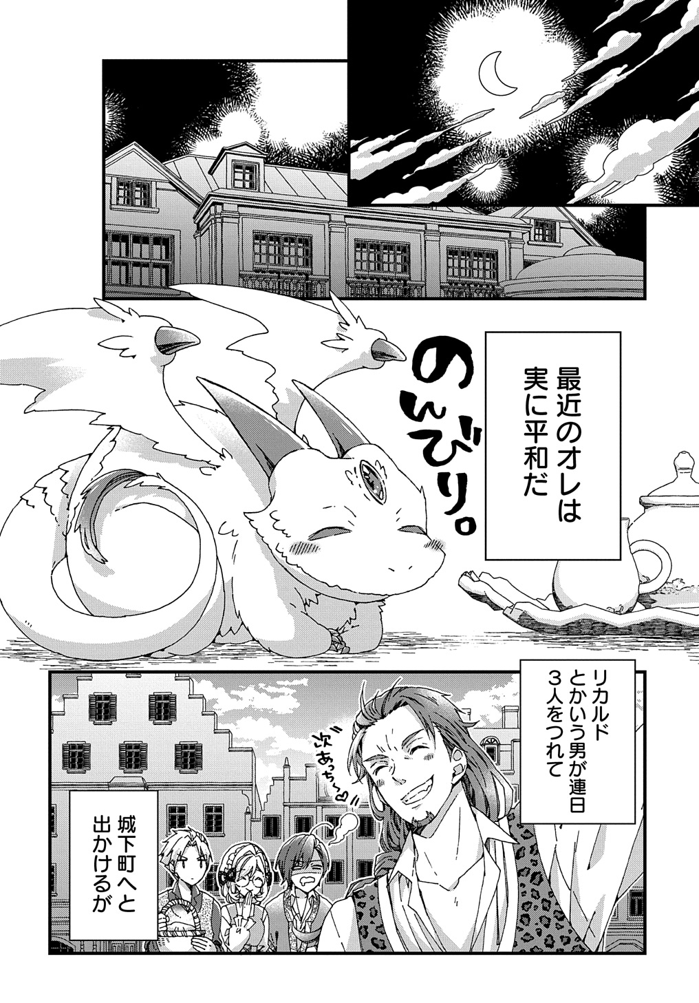 BETABORE NO KONYAKUSHA GA AKUYAKU REIJOU NI SARE SOU NA NO DE. - raw - Chapter 34 - https://jpdd.alammanga.com/JPDD/33071705/akx53dgbrw4.jpg