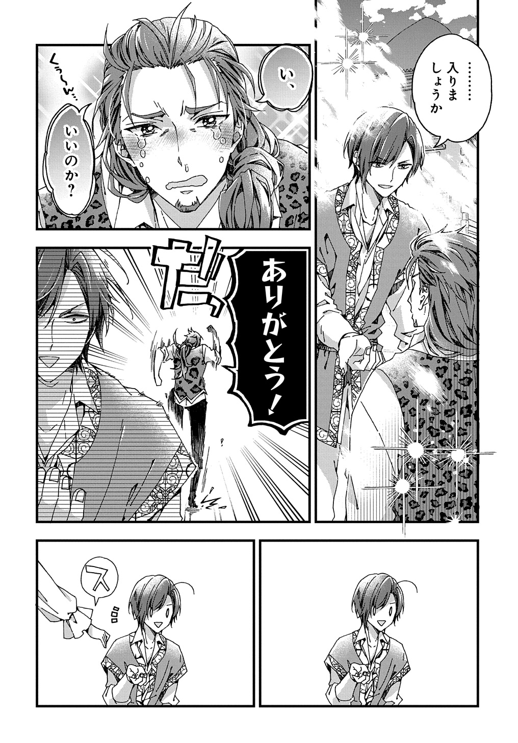 BETABORE NO KONYAKUSHA GA AKUYAKU REIJOU NI SARE SOU NA NO DE. - raw - Chapter 33.2 - https://jpdd.alammanga.com/JPDD/33071705/jgfkofx2jm0.jpg
