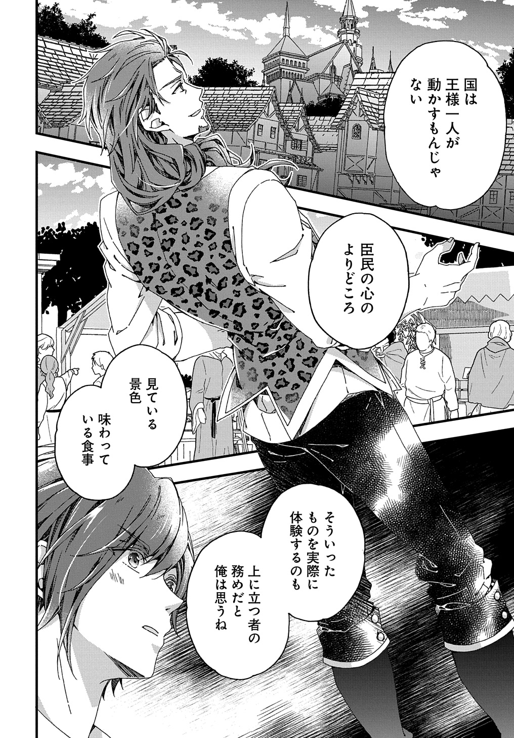 BETABORE NO KONYAKUSHA GA AKUYAKU REIJOU NI SARE SOU NA NO DE. - raw - Chapter 33.2 - https://jpdd.alammanga.com/JPDD/33071705/n1xpqoyhqan.jpg