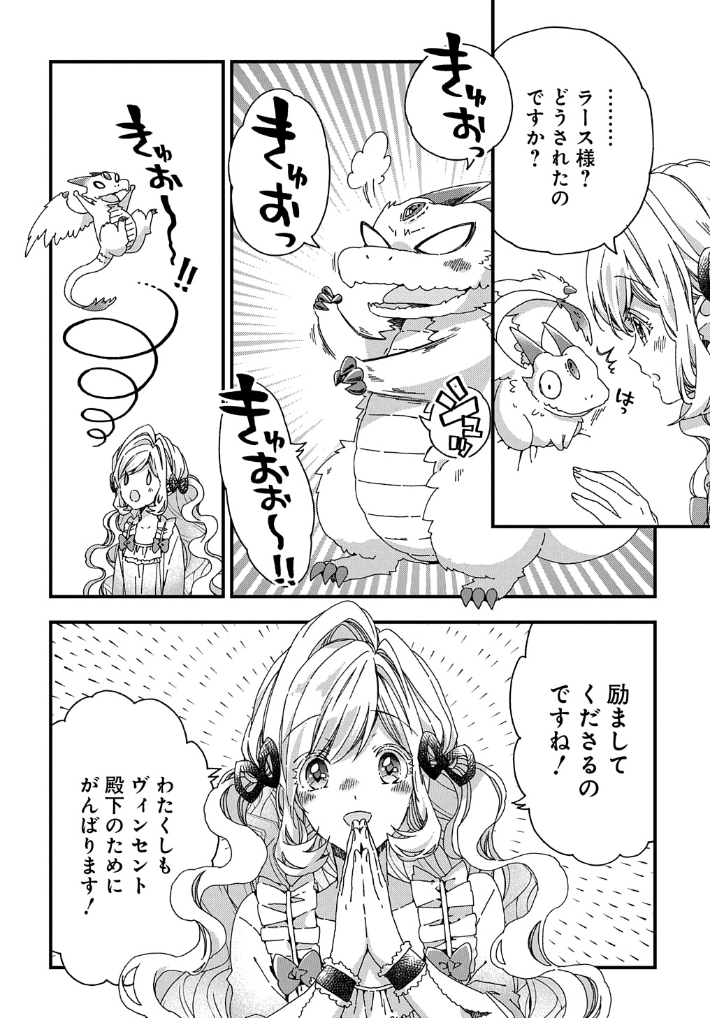 BETABORE NO KONYAKUSHA GA AKUYAKU REIJOU NI SARE SOU NA NO DE. - raw - Chapter 34 - https://jpdd.alammanga.com/JPDD/33071705/qxmzs2fwifn.jpg