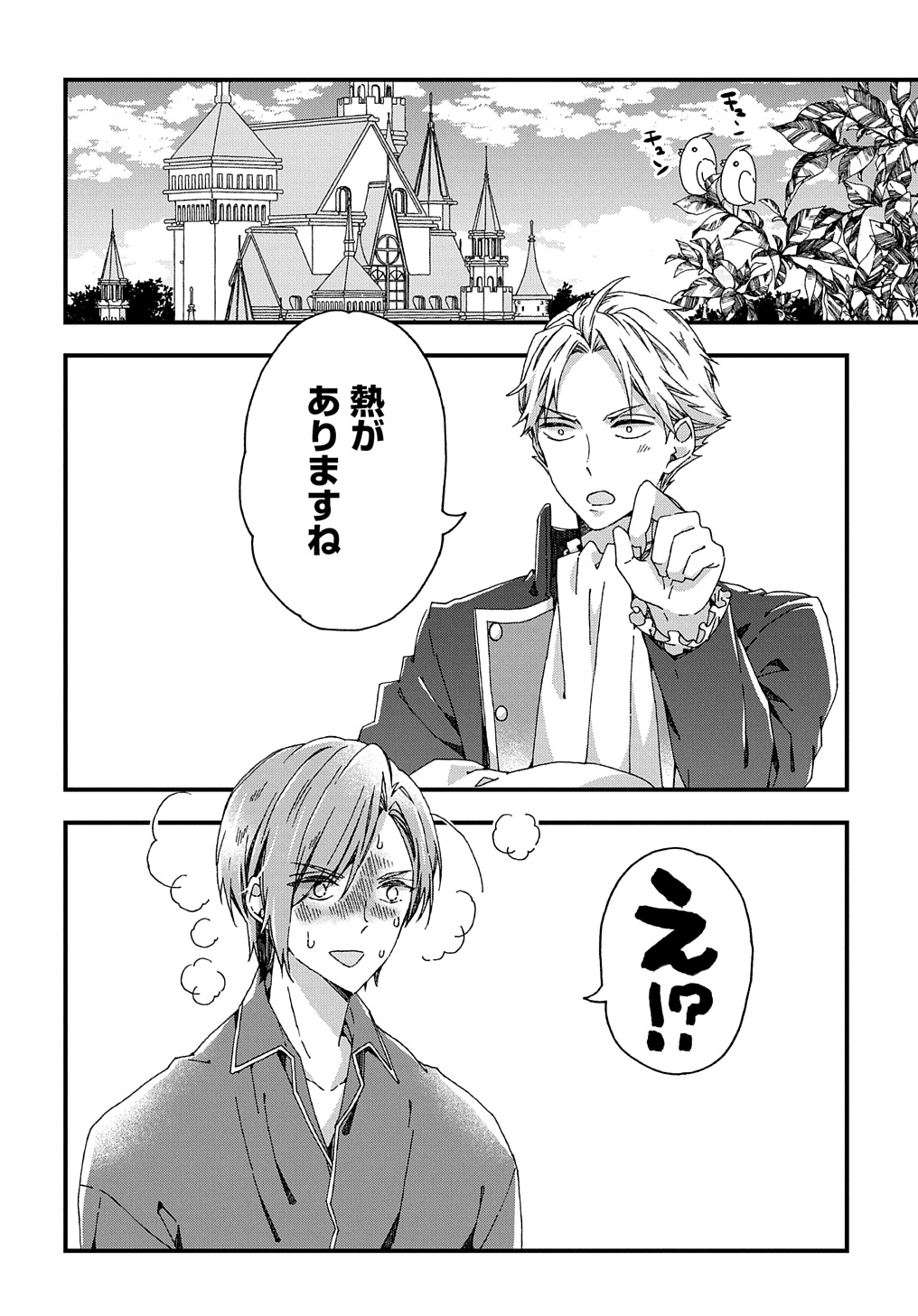 BETABORE NO KONYAKUSHA GA AKUYAKU REIJOU NI SARE SOU NA NO DE. - raw - Chapter 34 - https://jpdd.alammanga.com/JPDD/33071705/vuge05uuppe.jpg