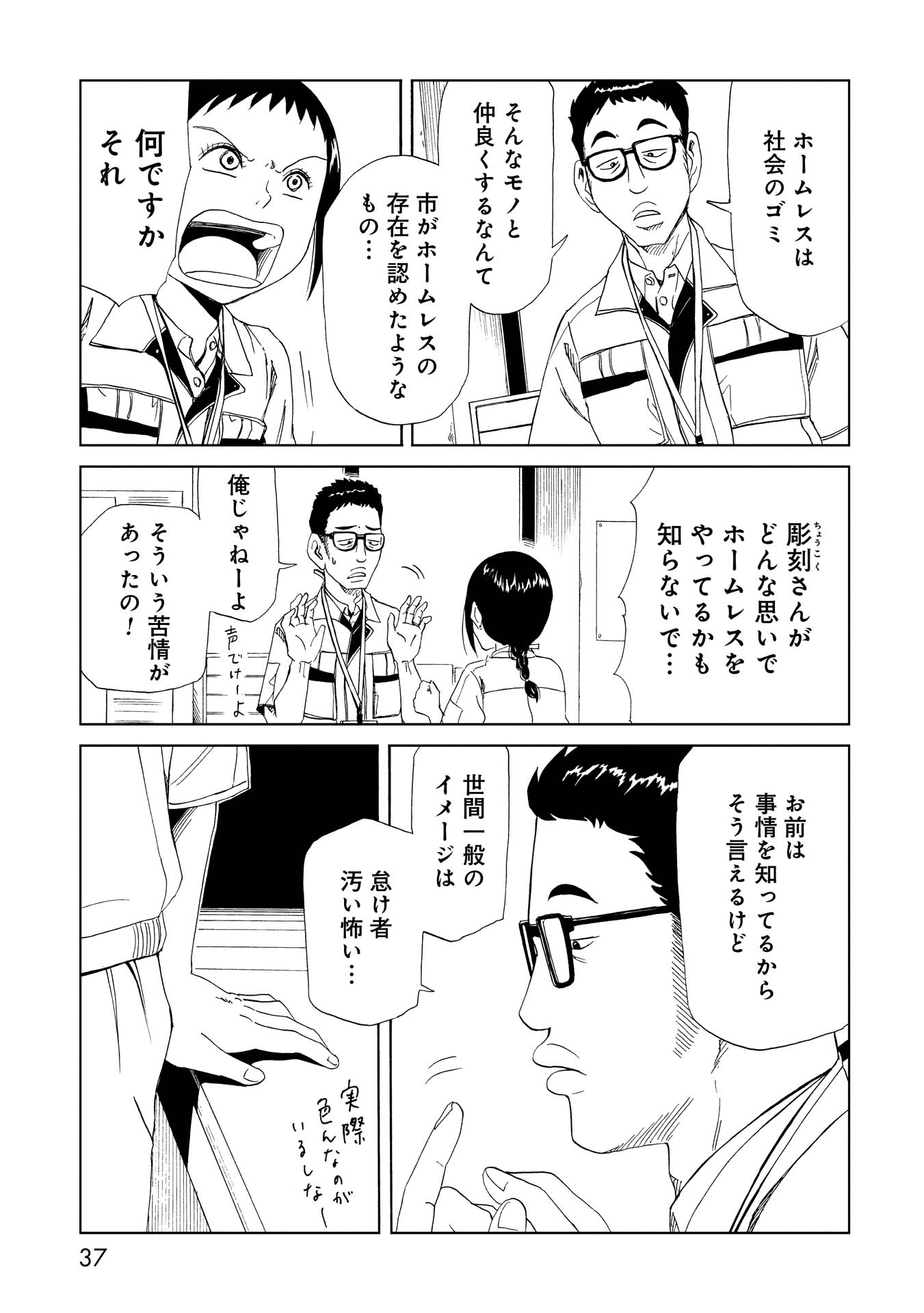 SHIYAKUSHO - raw - Chapter 25 - https://jpdd.alammanga.com/JPDD/33111705/01ewvhx13ll.jpg