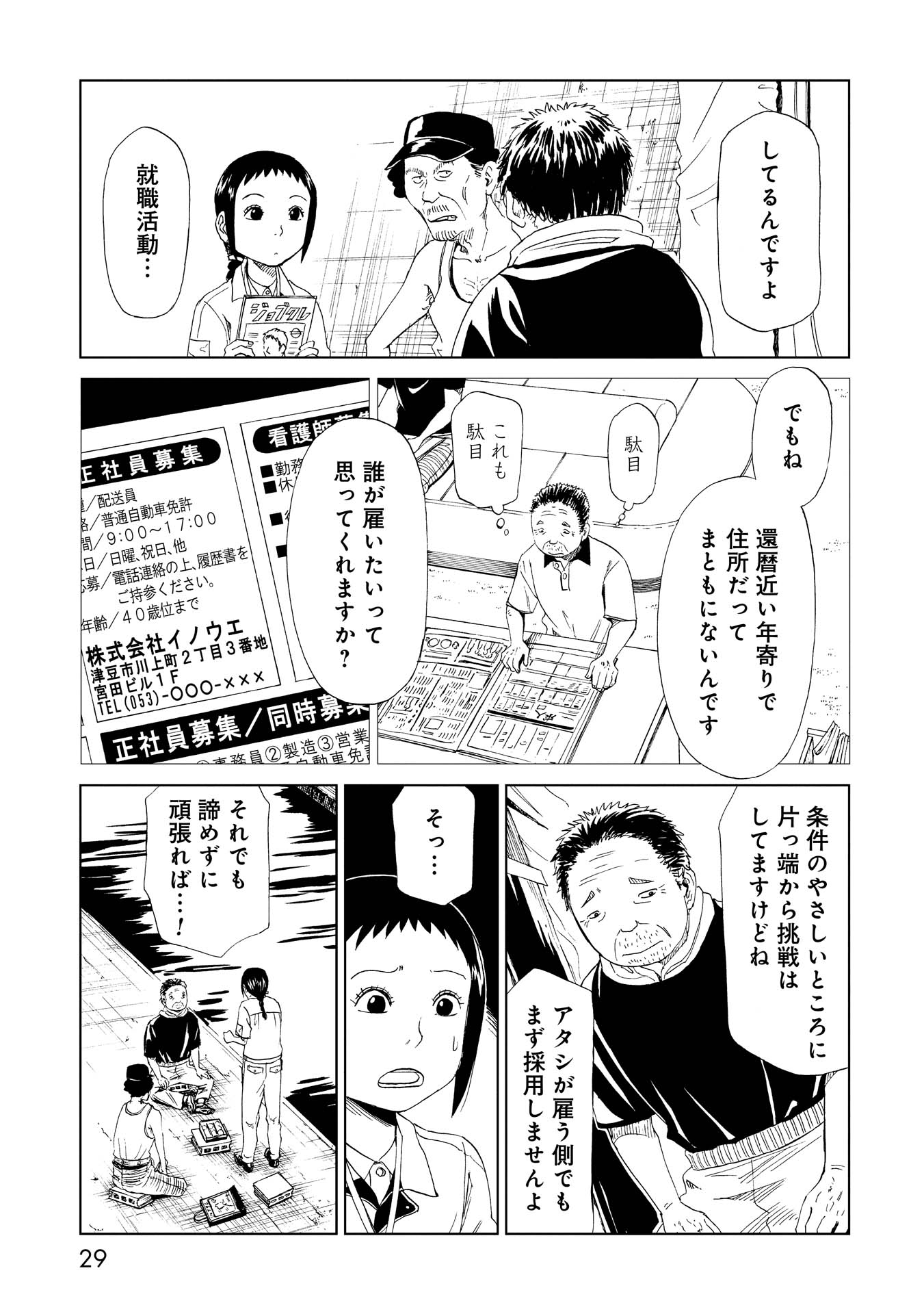 SHIYAKUSHO - raw - Chapter 25 - https://jpdd.alammanga.com/JPDD/33111705/0a52bx3xrle.jpg