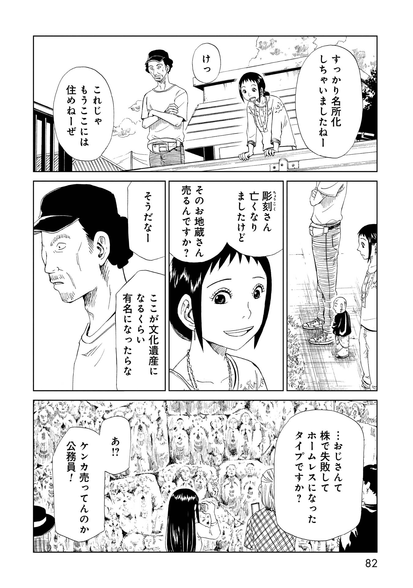 SHIYAKUSHO - raw - Chapter 26 - https://jpdd.alammanga.com/JPDD/33111705/1g2jbz3bv1q.jpg