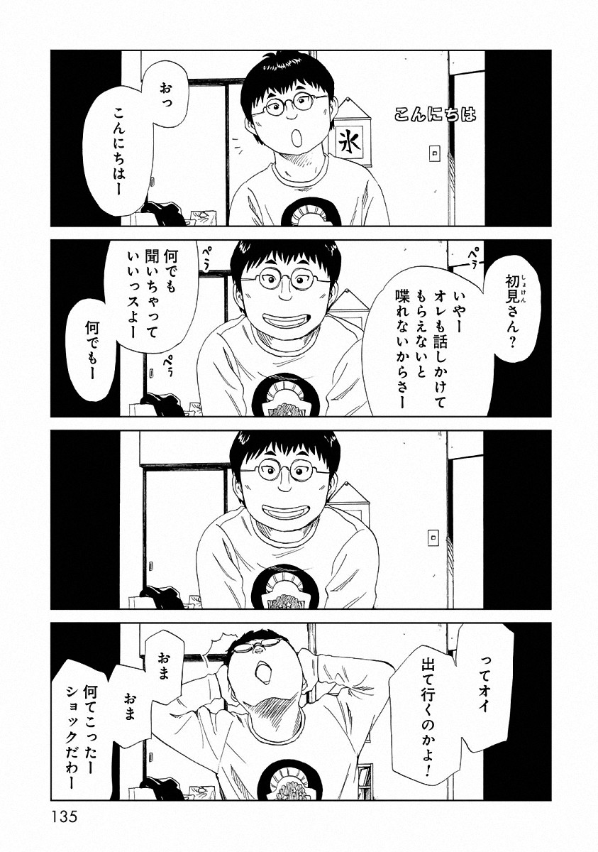 SHIYAKUSHO - raw - Chapter 24 - https://jpdd.alammanga.com/JPDD/33111705/1iii31ii0ws.jpg