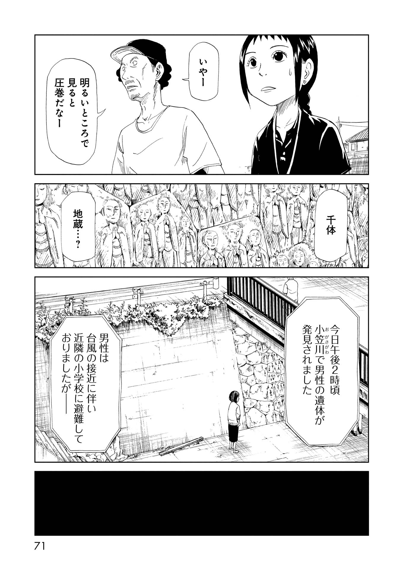 SHIYAKUSHO - raw - Chapter 26 - https://jpdd.alammanga.com/JPDD/33111705/1mi5naxmm30.jpg