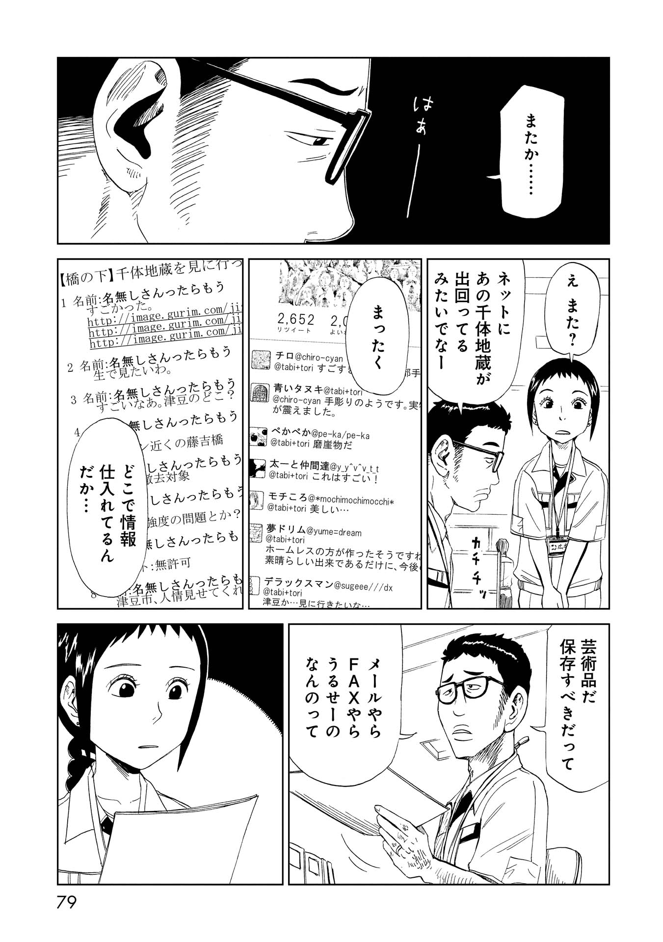 SHIYAKUSHO - raw - Chapter 26 - https://jpdd.alammanga.com/JPDD/33111705/21otcvipzdq.jpg