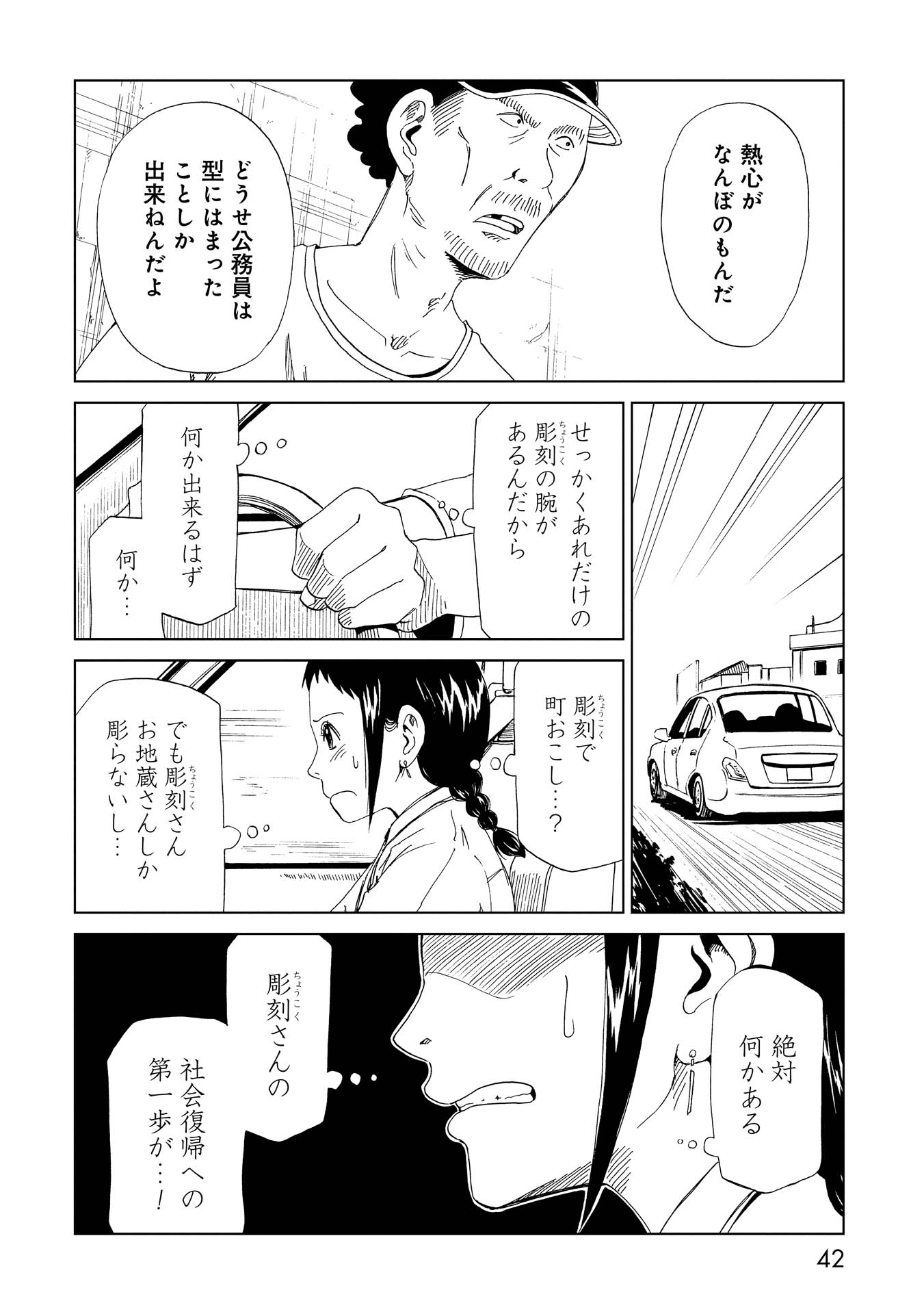 SHIYAKUSHO - raw - Chapter 25 - https://jpdd.alammanga.com/JPDD/33111705/2tf2mpami3r.jpg