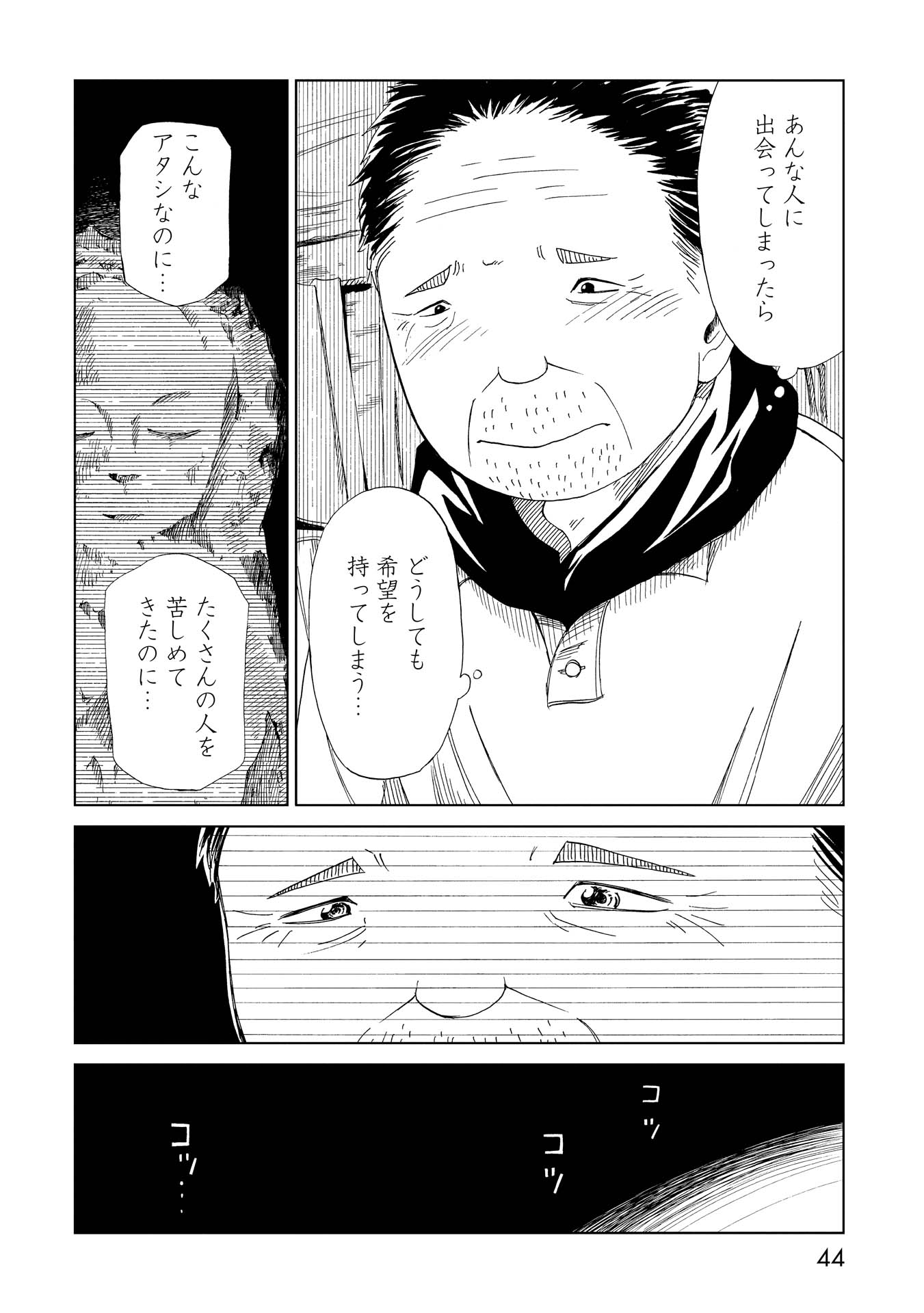 SHIYAKUSHO - raw - Chapter 25 - https://jpdd.alammanga.com/JPDD/33111705/2zhxlq00jlh.jpg