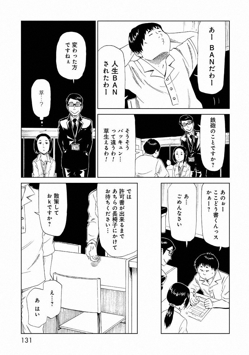 SHIYAKUSHO - raw - Chapter 24 - https://jpdd.alammanga.com/JPDD/33111705/51hzyebqygv.jpg