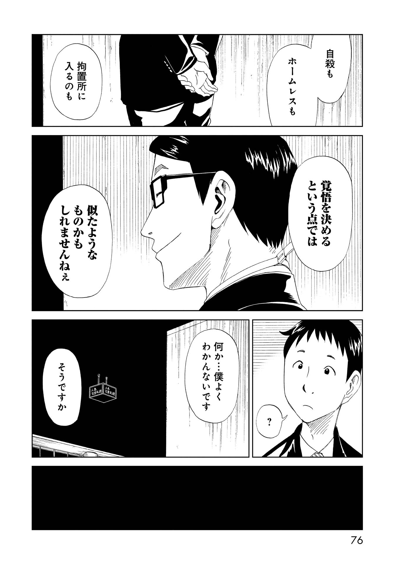 SHIYAKUSHO - raw - Chapter 26 - https://jpdd.alammanga.com/JPDD/33111705/afqnce1gj4t.jpg