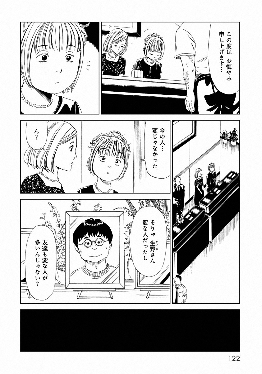 SHIYAKUSHO - raw - Chapter 24 - https://jpdd.alammanga.com/JPDD/33111705/borp4o00vsj.jpg