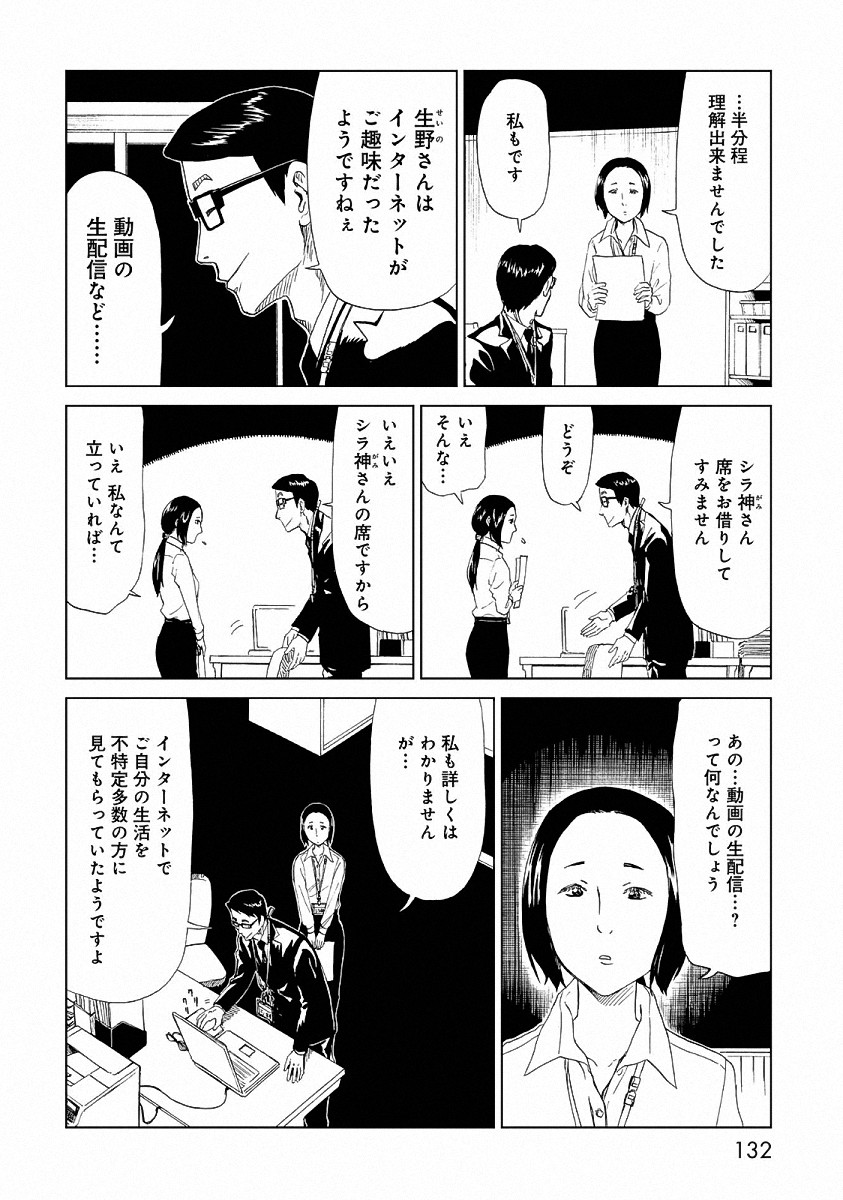 SHIYAKUSHO - raw - Chapter 24 - https://jpdd.alammanga.com/JPDD/33111705/d453dvtqzxr.jpg