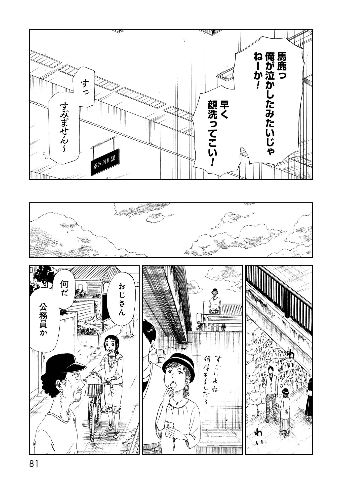 SHIYAKUSHO - raw - Chapter 26 - https://jpdd.alammanga.com/JPDD/33111705/di23gqtspnm.jpg