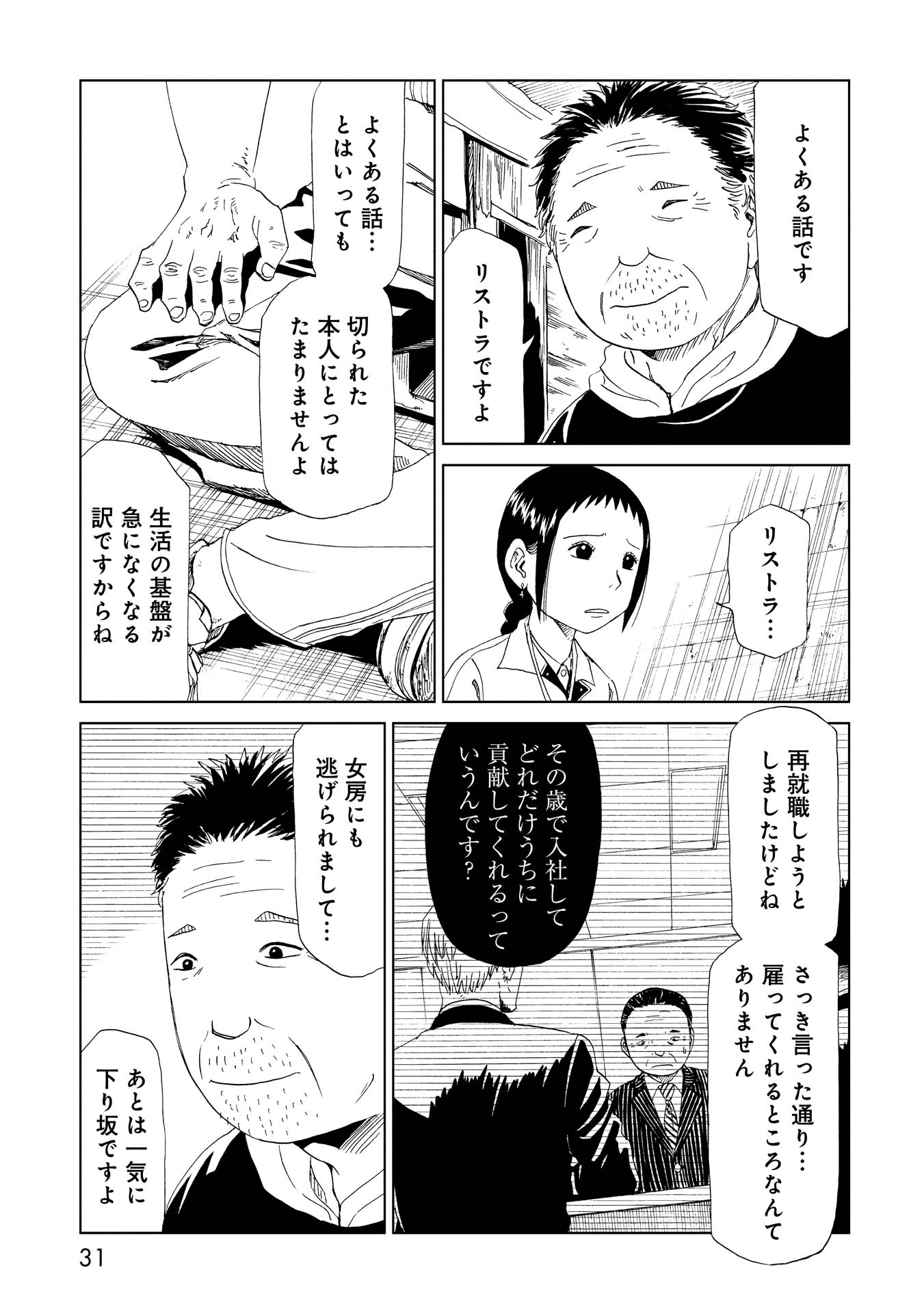 SHIYAKUSHO - raw - Chapter 25 - https://jpdd.alammanga.com/JPDD/33111705/ez11ca0qtwd.jpg